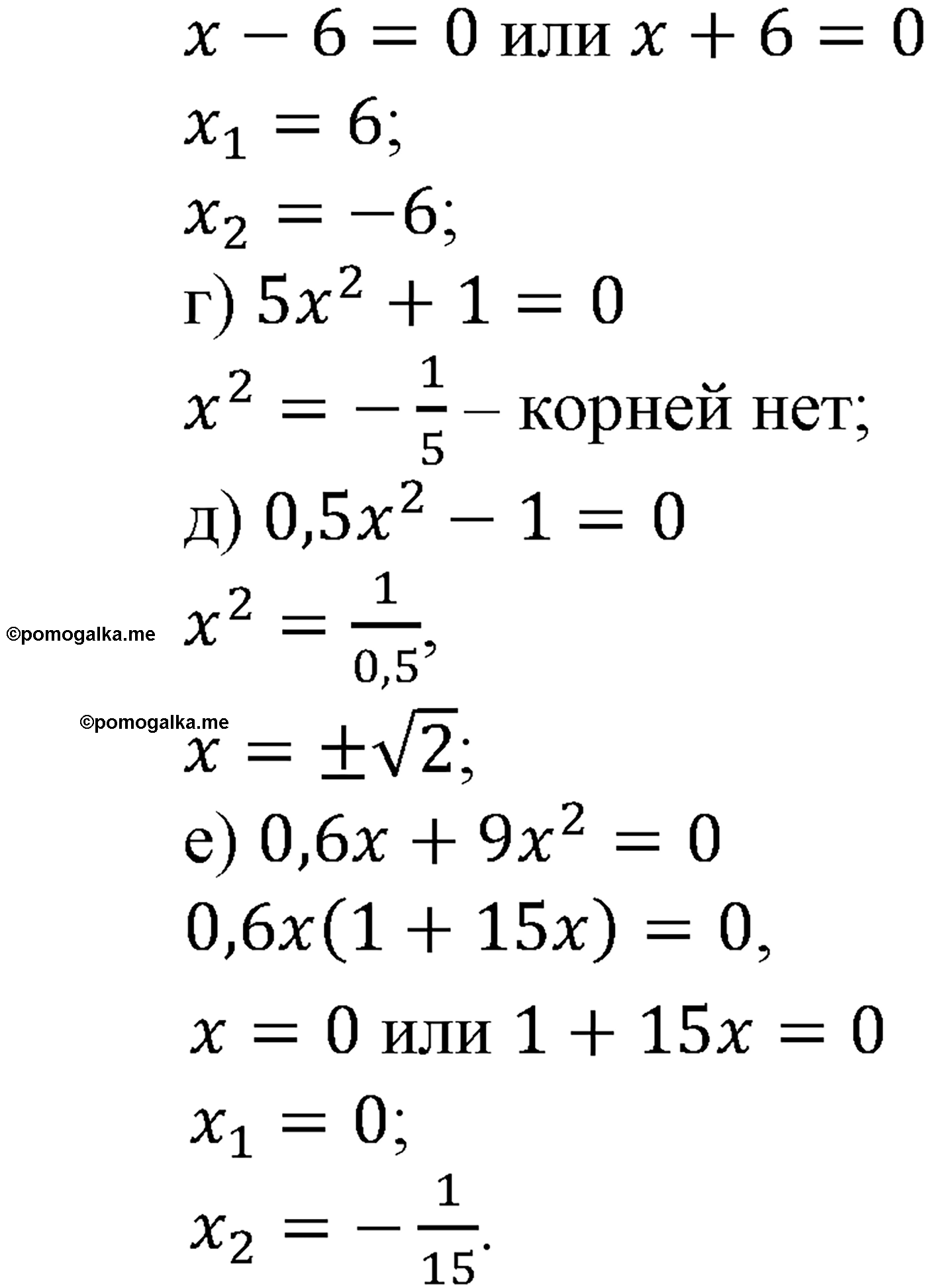страница 11 задача 30 алгебра 9 класс Макарычев учебник 2014 год