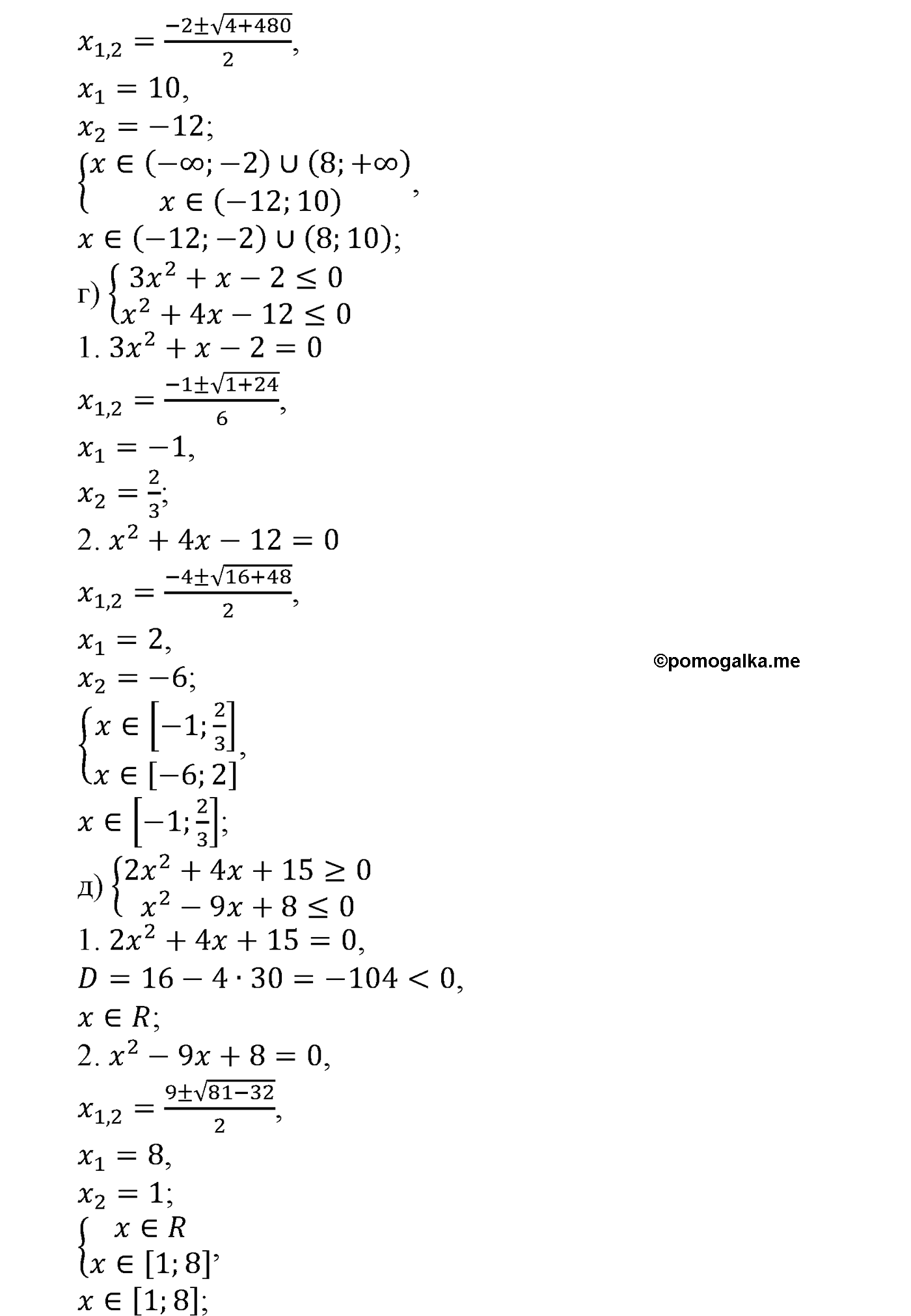 страница 87 задача 320 алгебра 9 класс Макарычев учебник 2014 год
