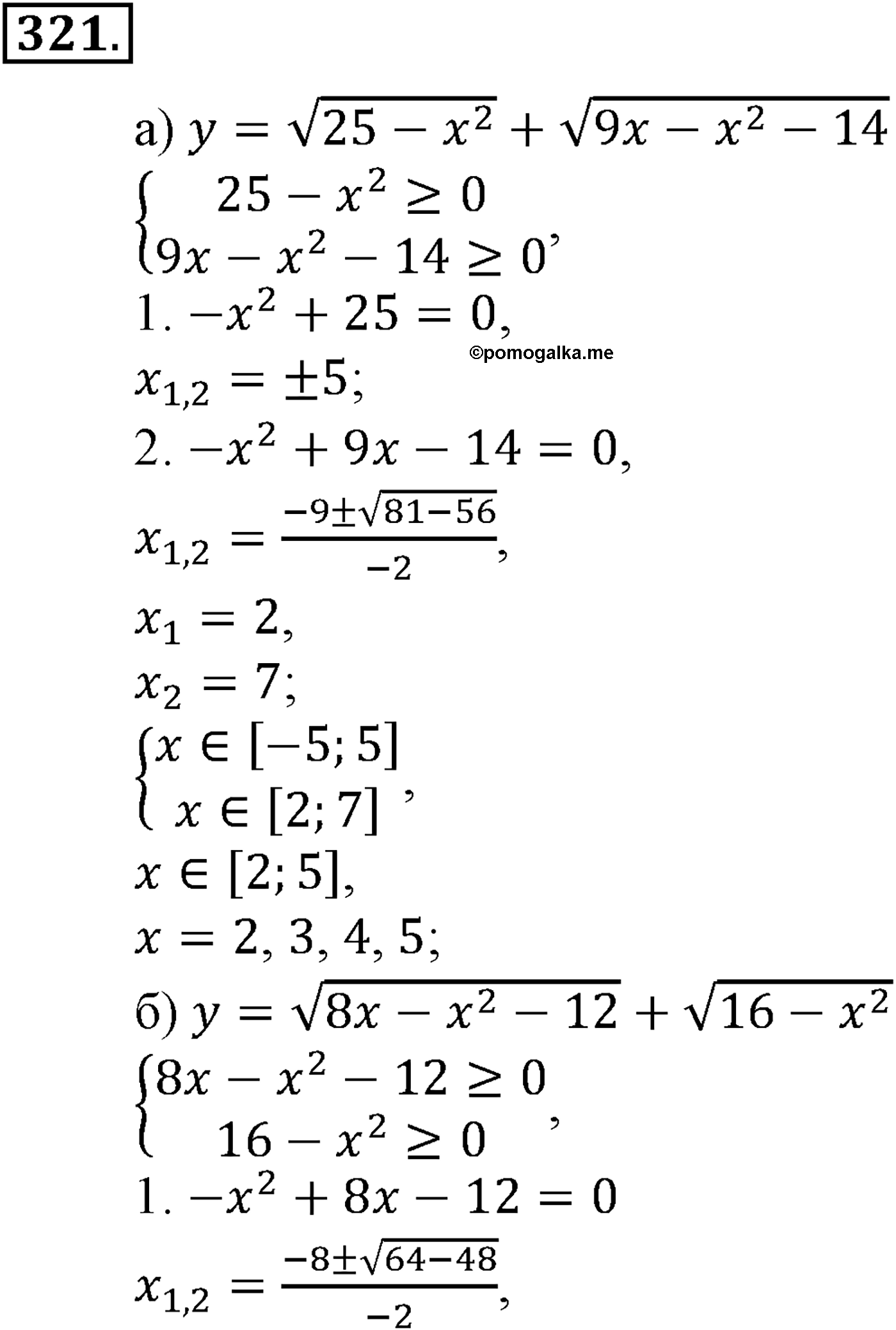 страница 87 задача 321 алгебра 9 класс Макарычев учебник 2014 год