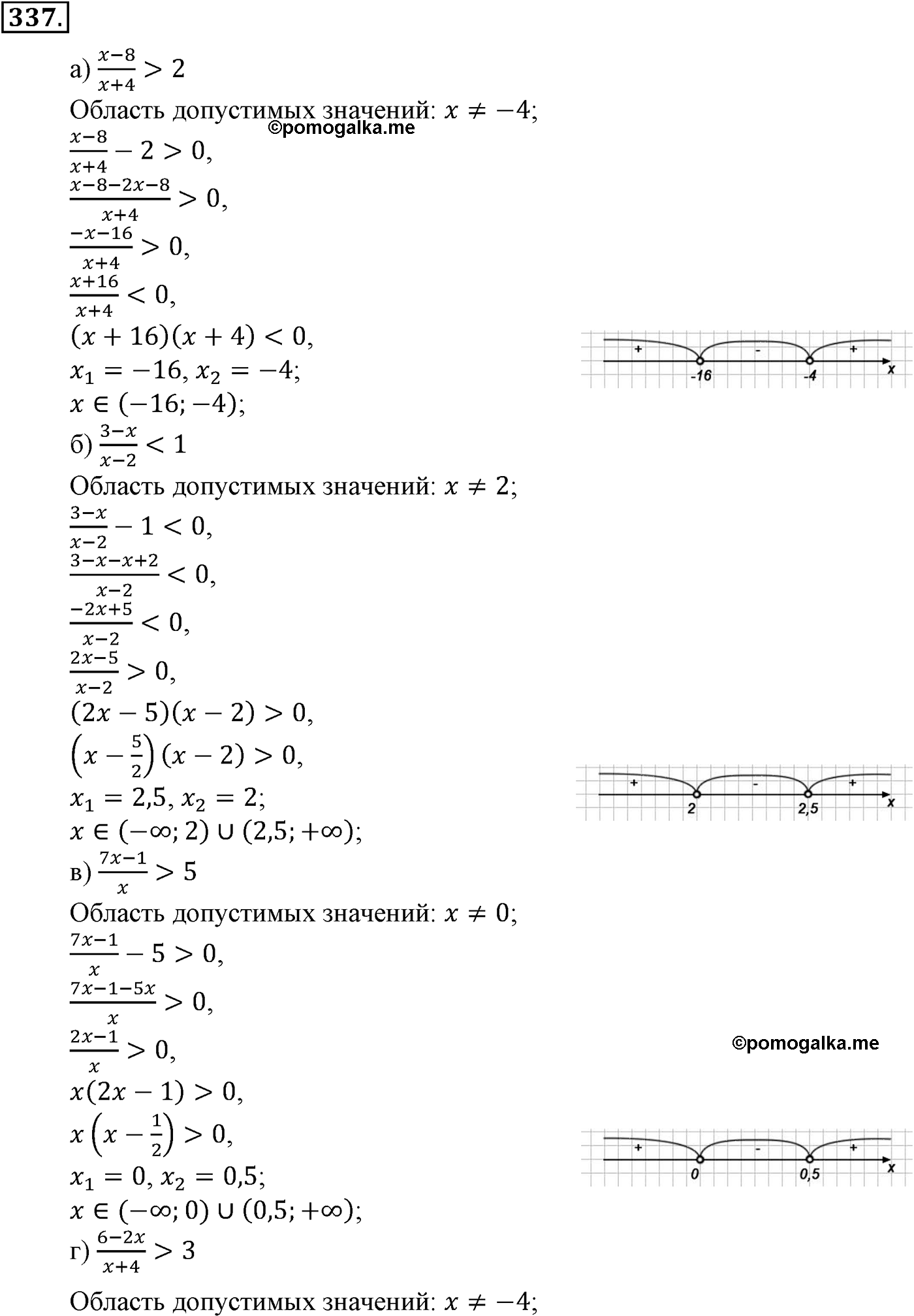 страница 93 задача 337 алгебра 9 класс Макарычев учебник 2014 год