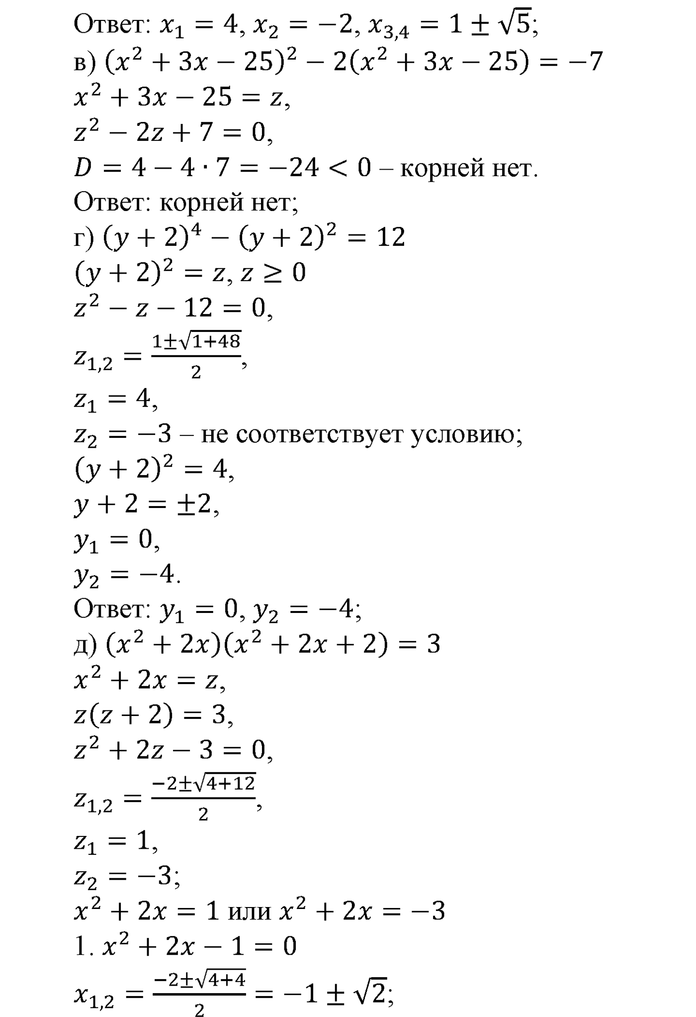 страница 99 задача 358 алгебра 9 класс Макарычев учебник 2014 год