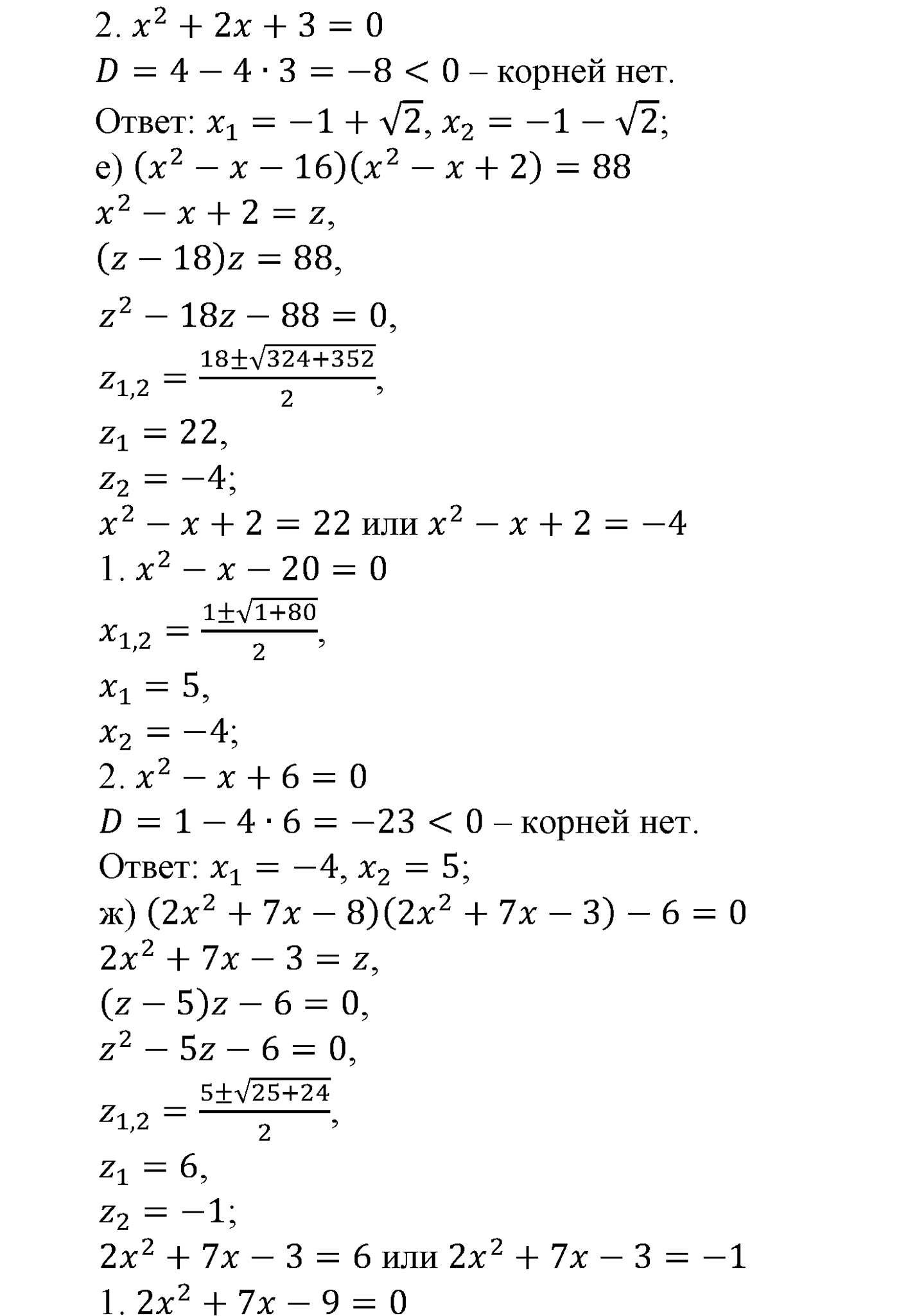 страница 99 задача 358 алгебра 9 класс Макарычев учебник 2014 год
