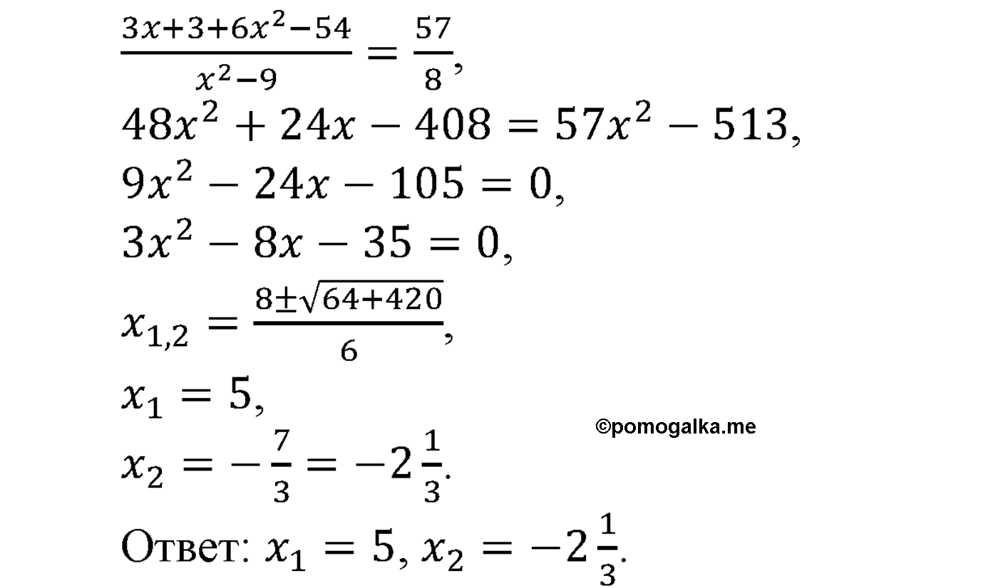страница 100 задача 366 алгебра 9 класс Макарычев учебник 2014 год