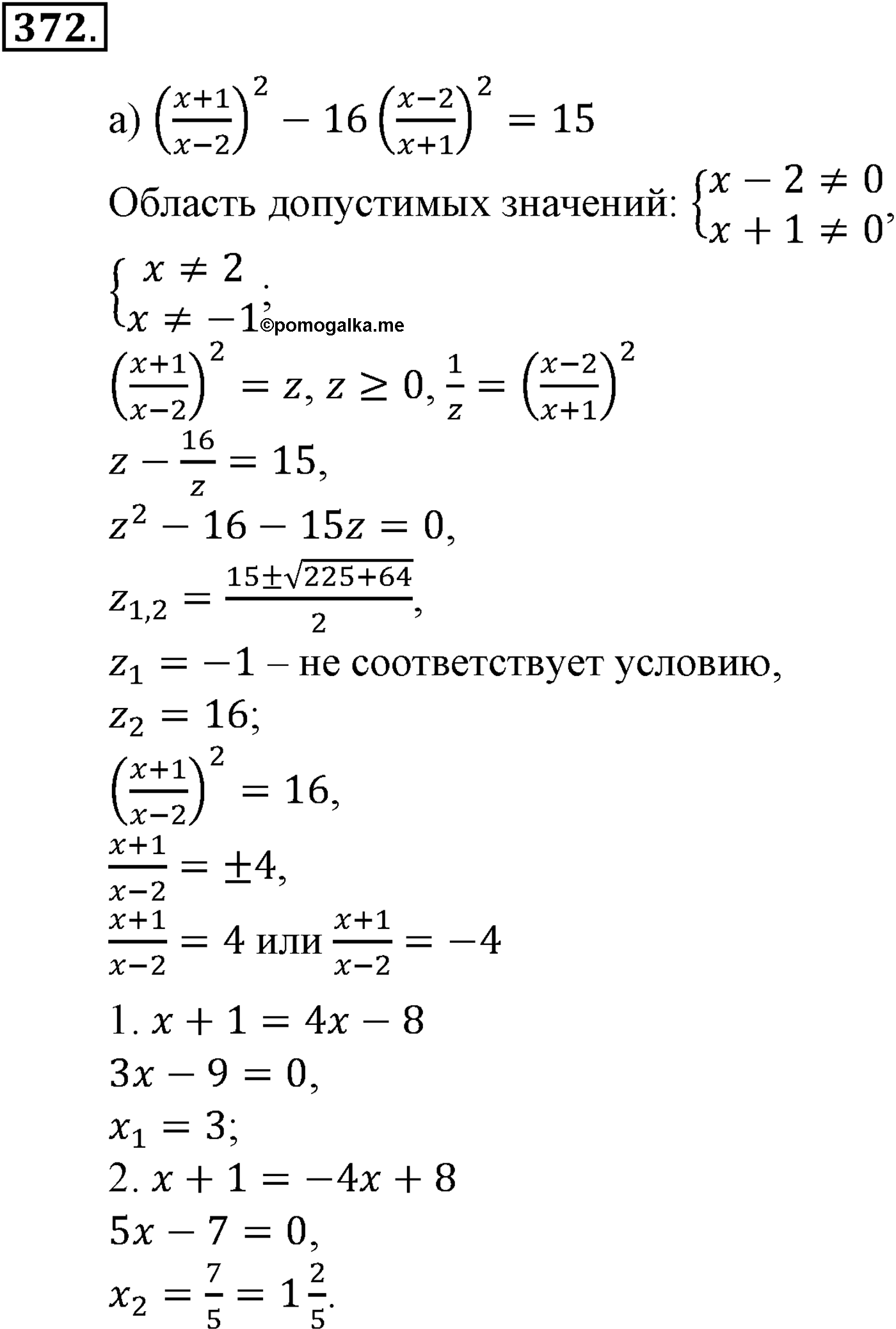 страница 100 задача 372 алгебра 9 класс Макарычев учебник 2014 год
