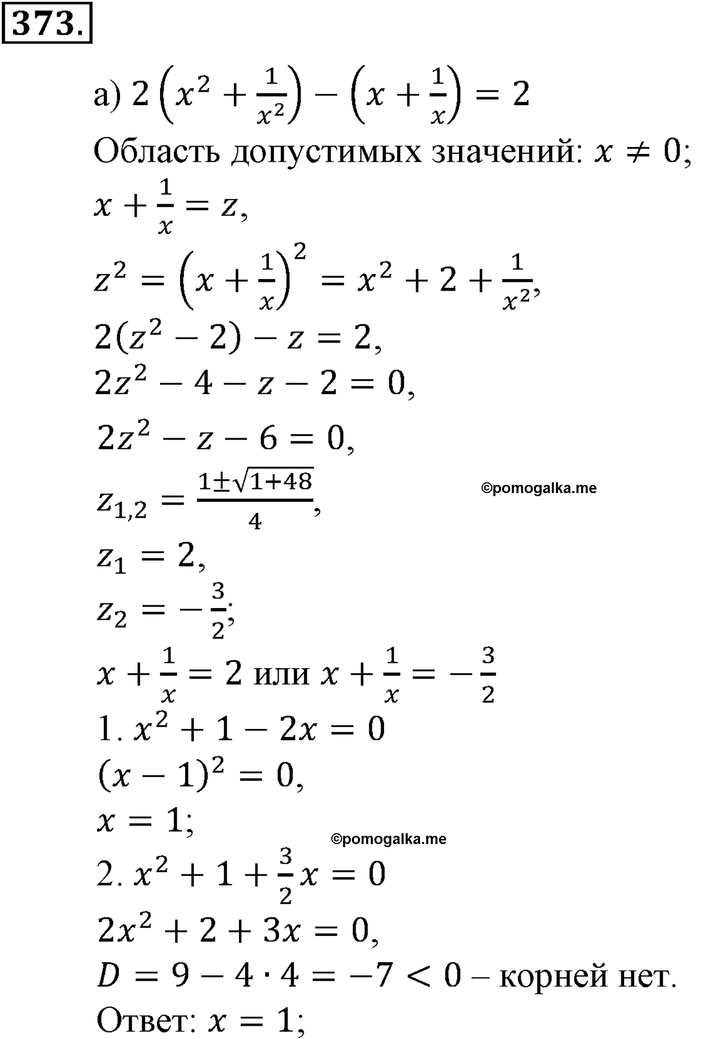 страница 100 задача 373 алгебра 9 класс Макарычев учебник 2014 год
