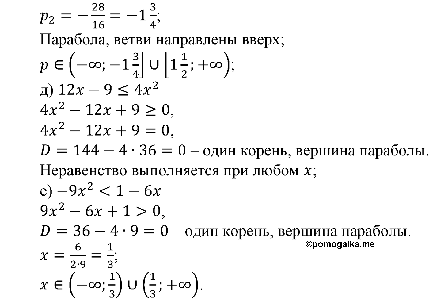 страница 101 задача 376 алгебра 9 класс Макарычев учебник 2014 год