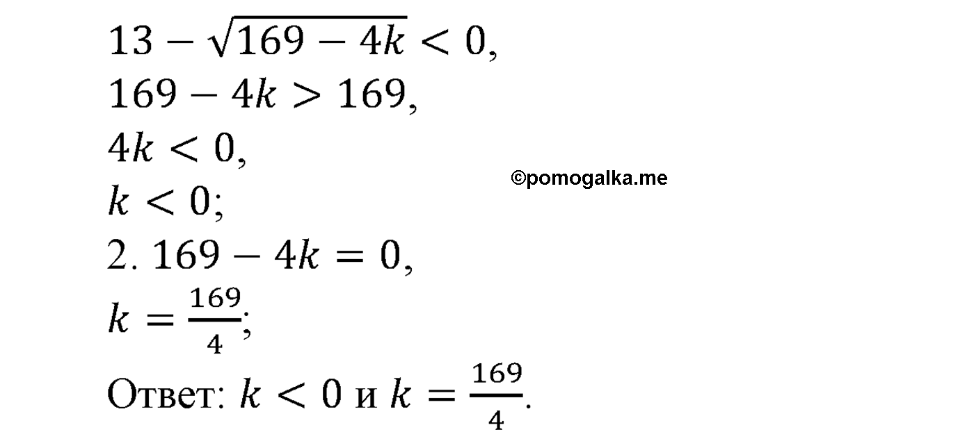 страница 101 задача 382 алгебра 9 класс Макарычев учебник 2014 год