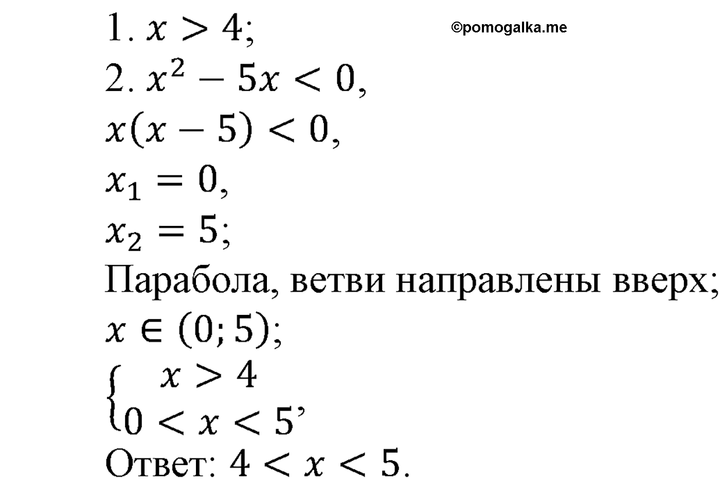 страница 101 задача 384 алгебра 9 класс Макарычев учебник 2014 год