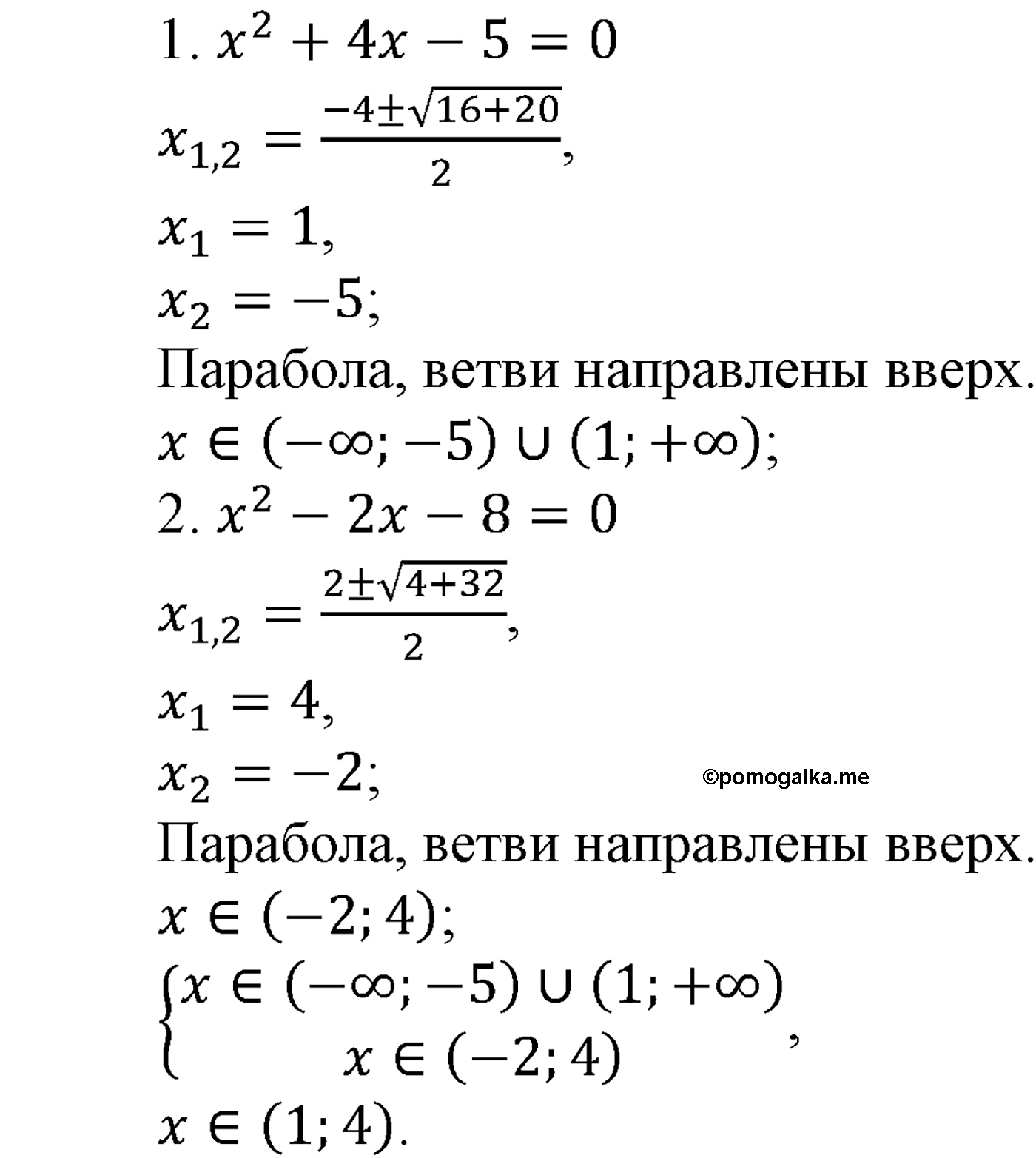 страница 101 задача 385 алгебра 9 класс Макарычев учебник 2014 год