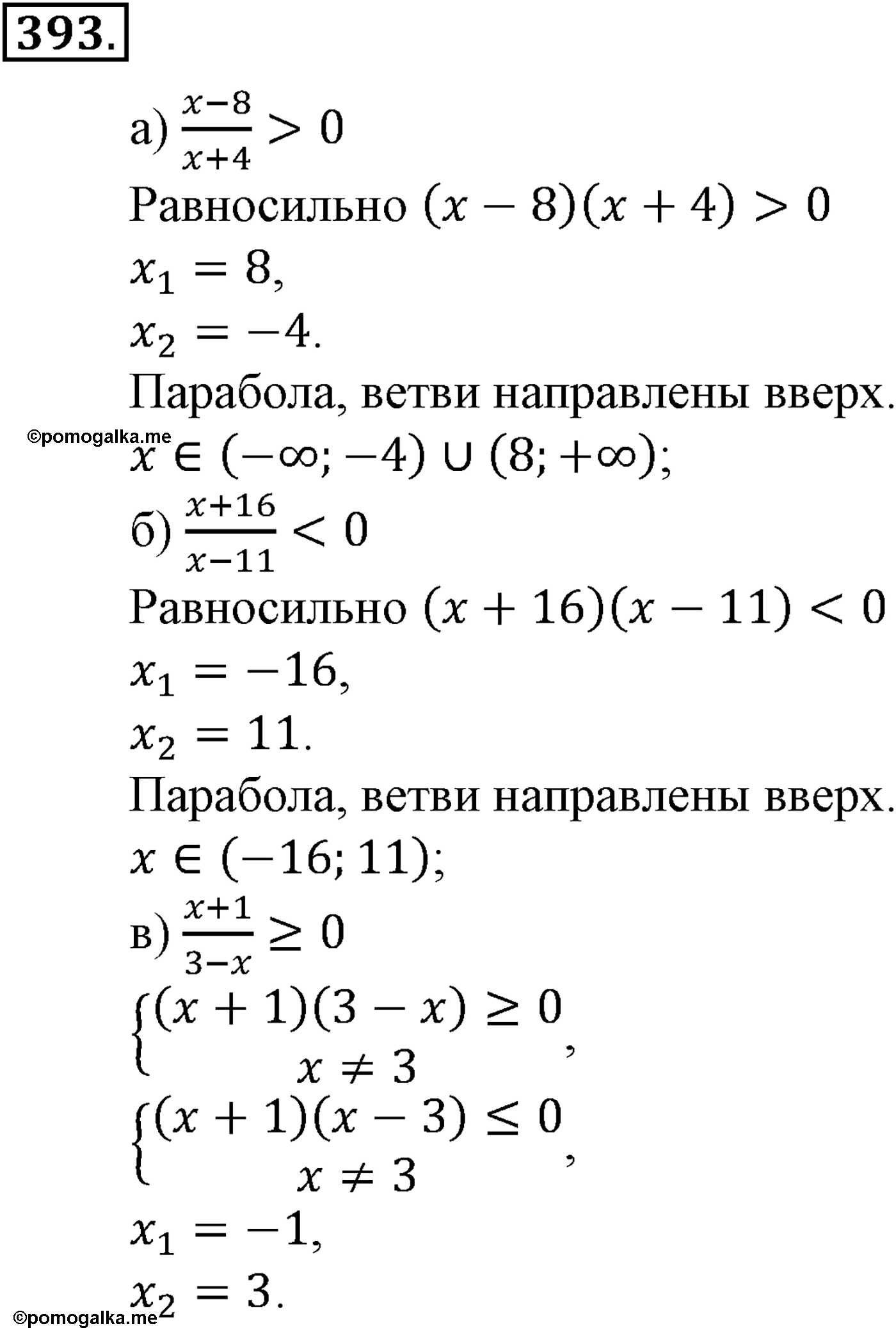 задача №393 алгебра 9 класс Макарычев учебник 2014 год