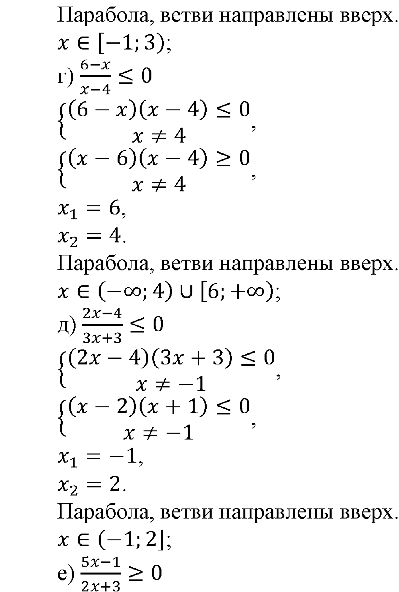 страница 102 задача 393 алгебра 9 класс Макарычев учебник 2014 год
