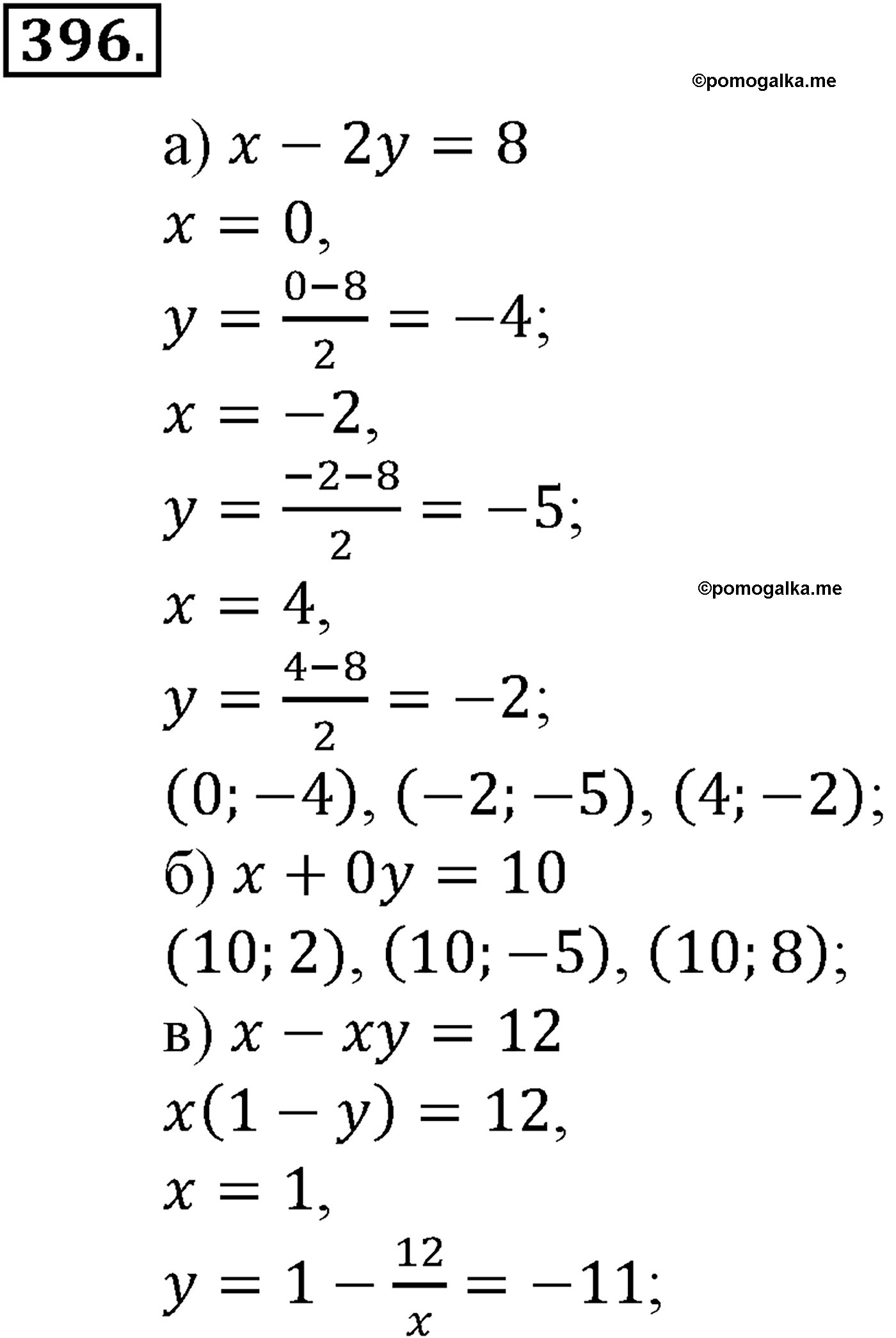 страница 105 задача 396 алгебра 9 класс Макарычев учебник 2014 год