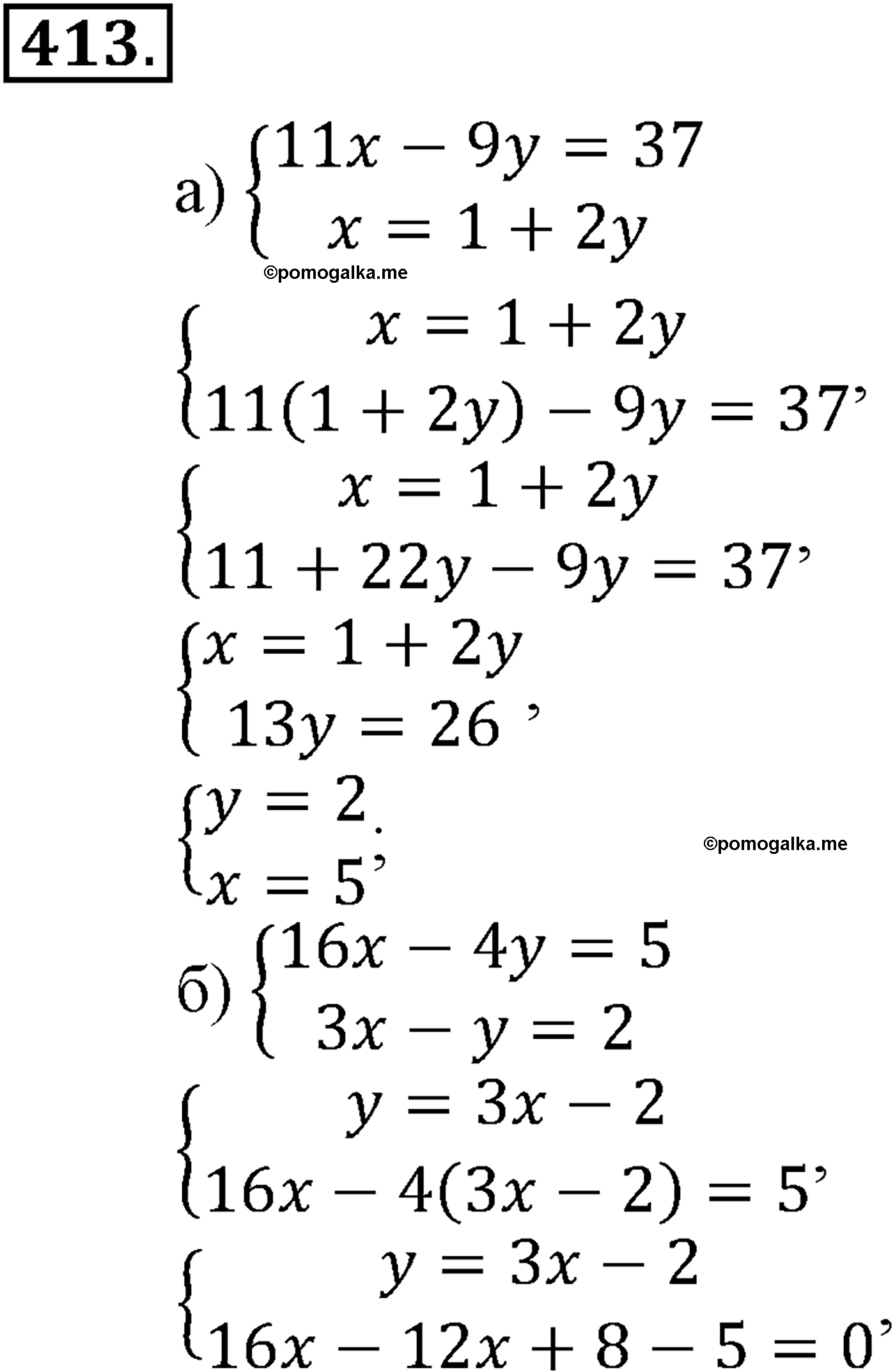 страница 108 задача 413 алгебра 9 класс Макарычев учебник 2014 год