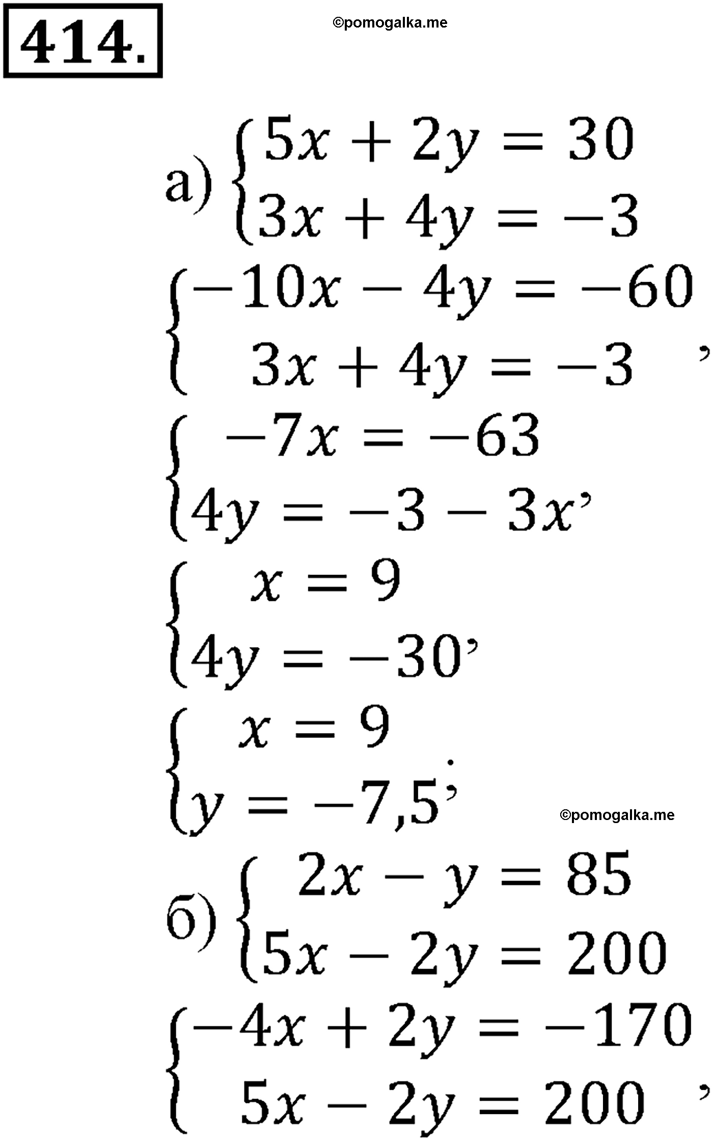 страница 108 задача 414 алгебра 9 класс Макарычев учебник 2014 год
