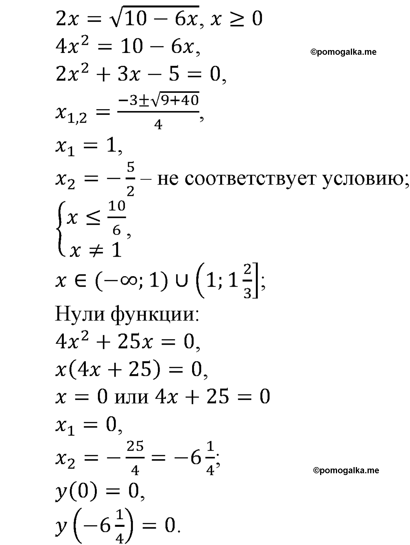страница 18 задача 42 алгебра 9 класс Макарычев учебник 2014 год
