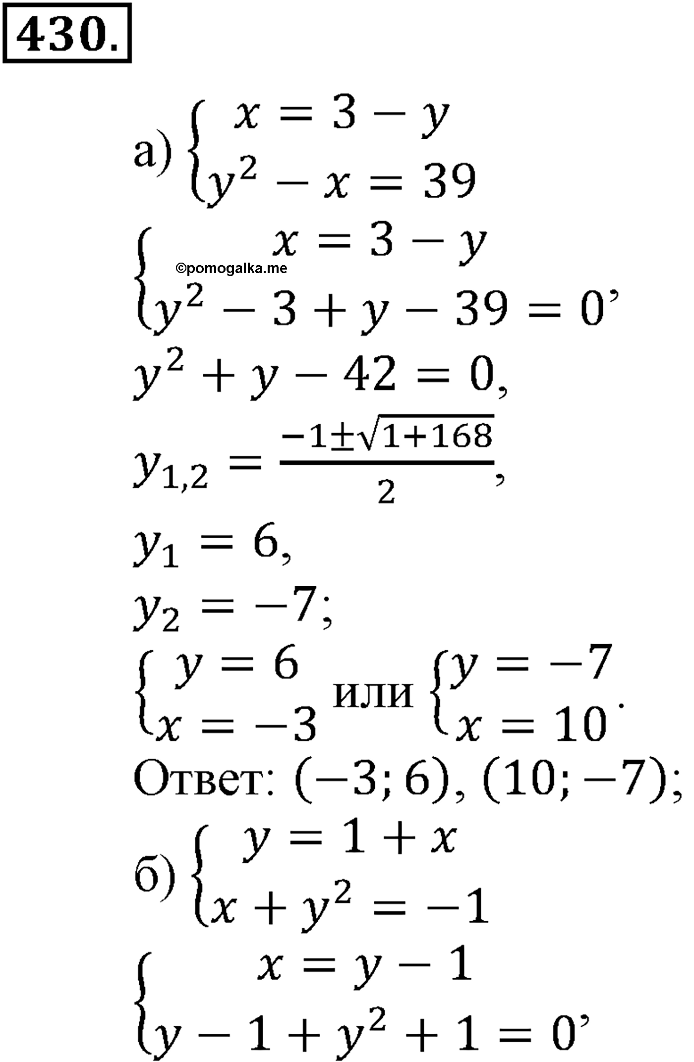 страница 114 задача 430 алгебра 9 класс Макарычев учебник 2014 год