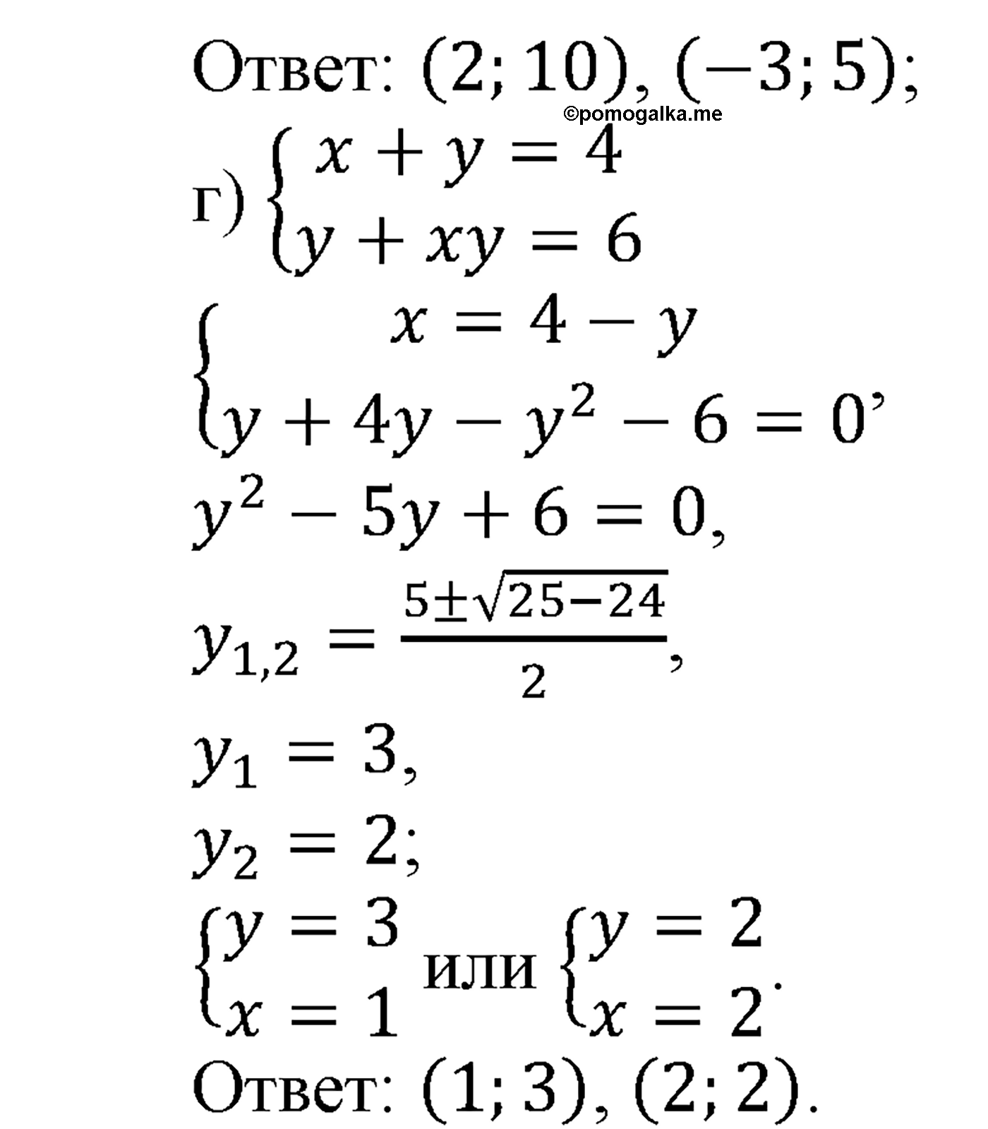 страница 114 задача 430 алгебра 9 класс Макарычев учебник 2014 год