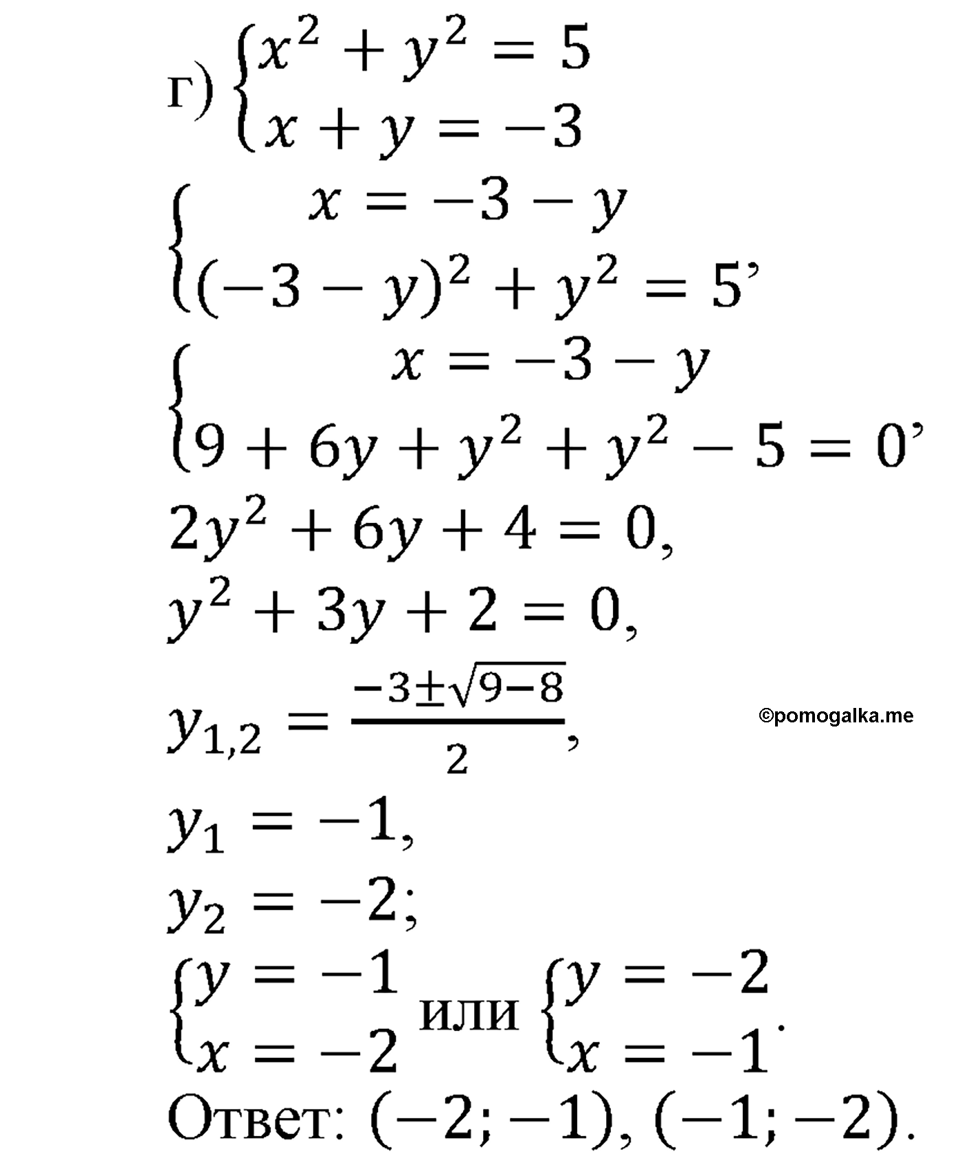 страница 114 задача 432 алгебра 9 класс Макарычев учебник 2014 год