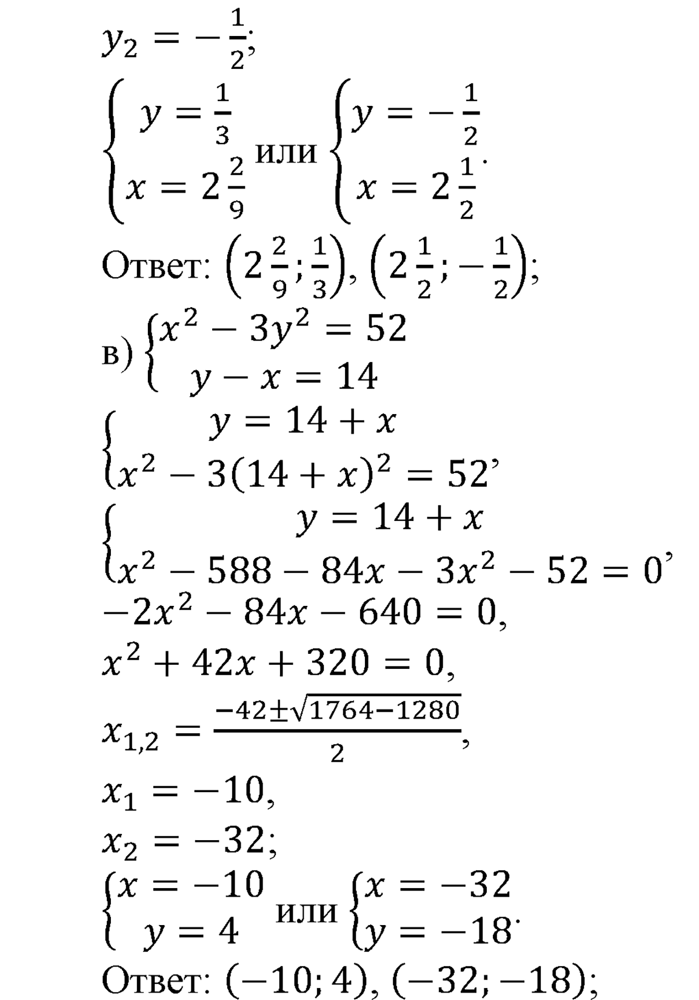страница 114 задача 433 алгебра 9 класс Макарычев учебник 2014 год