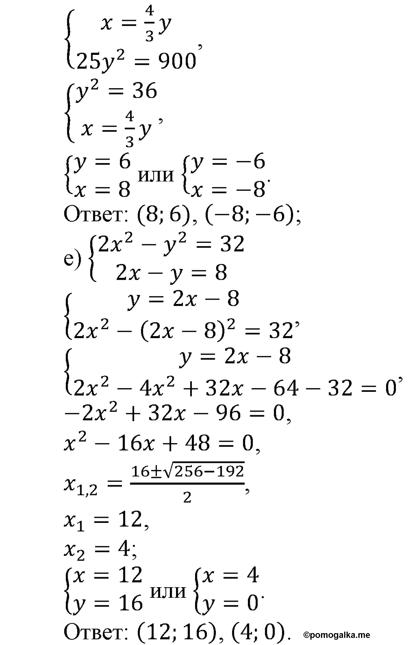 страница 114 задача 433 алгебра 9 класс Макарычев учебник 2014 год