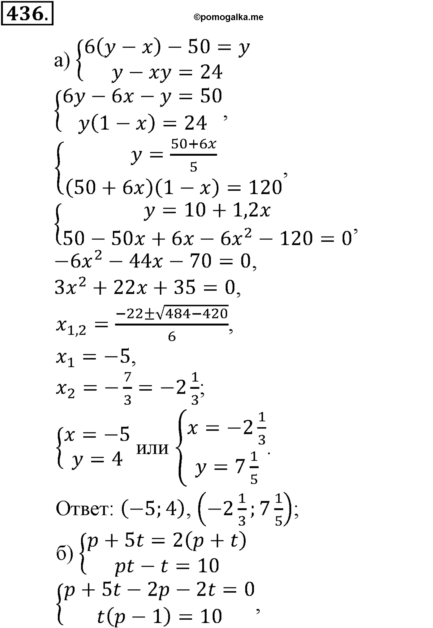 страница 115 задача 436 алгебра 9 класс Макарычев учебник 2014 год