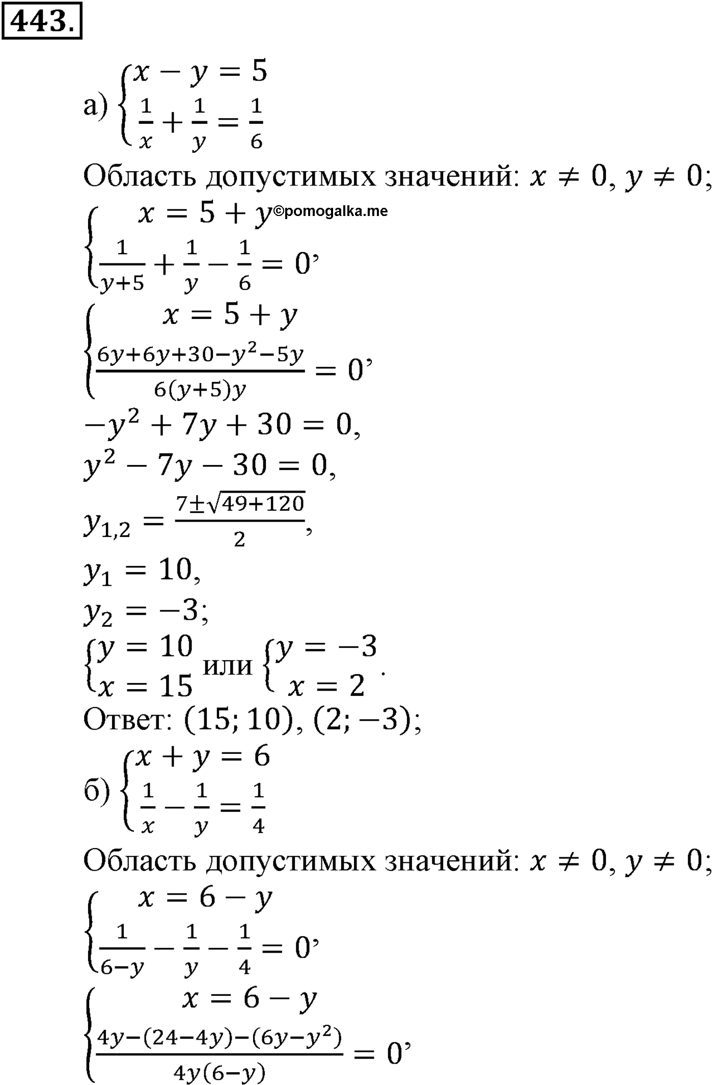 страница 115 задача 443 алгебра 9 класс Макарычев учебник 2014 год