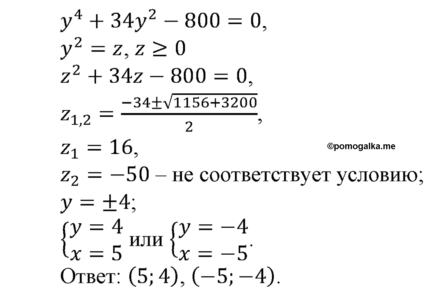 задача №447 алгебра 9 класс Макарычев учебник 2014 год
