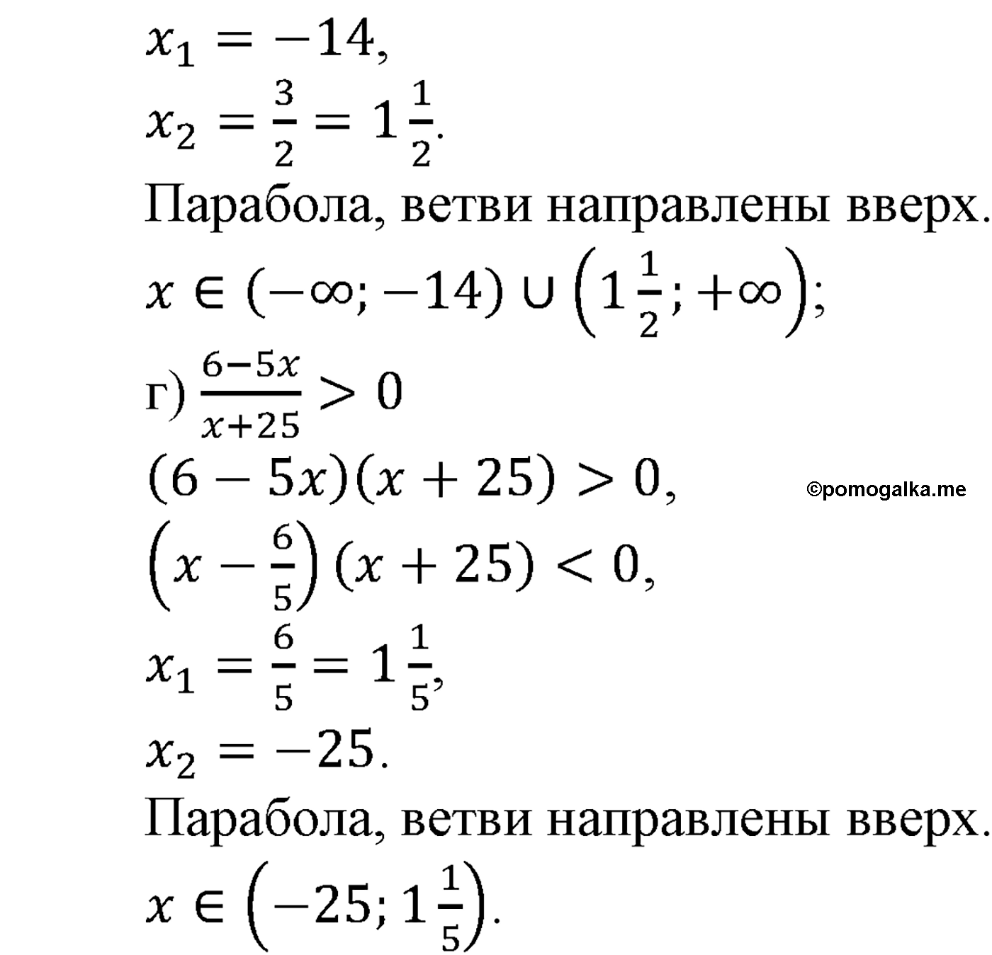 страница 116 задача 454 алгебра 9 класс Макарычев учебник 2014 год