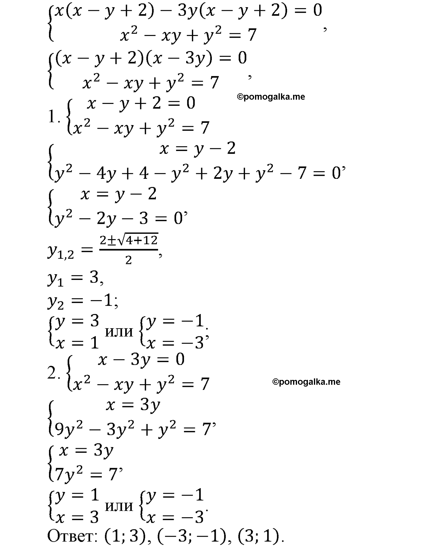 страница 131 задача 507 алгебра 9 класс Макарычев учебник 2014 год