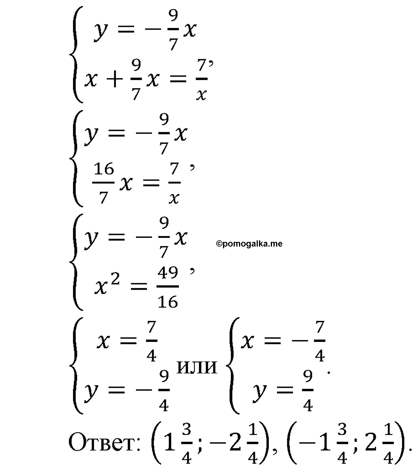 страница 132 задача 512 алгебра 9 класс Макарычев учебник 2014 год