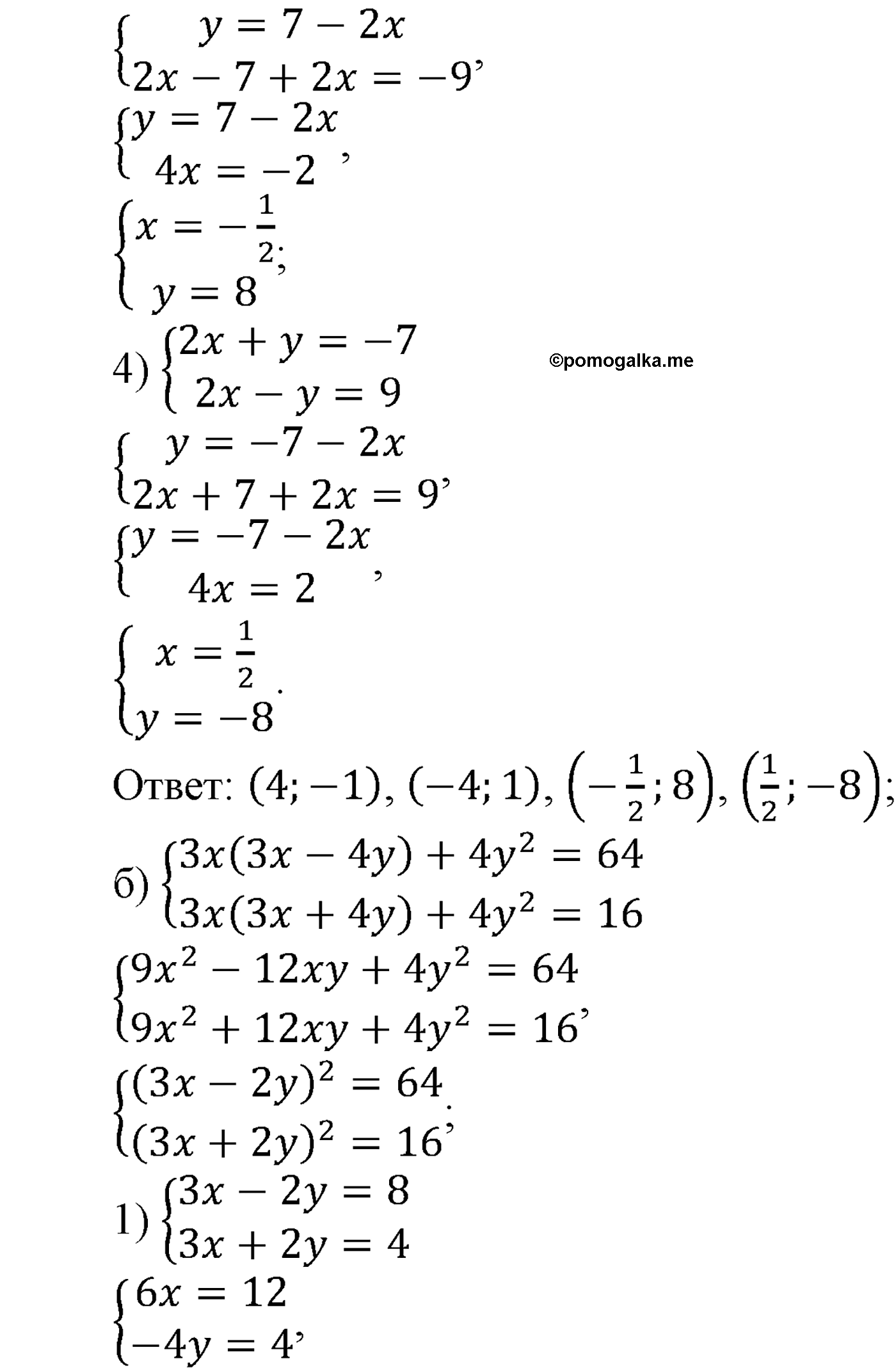 страница 132 задача 515 алгебра 9 класс Макарычев учебник 2014 год