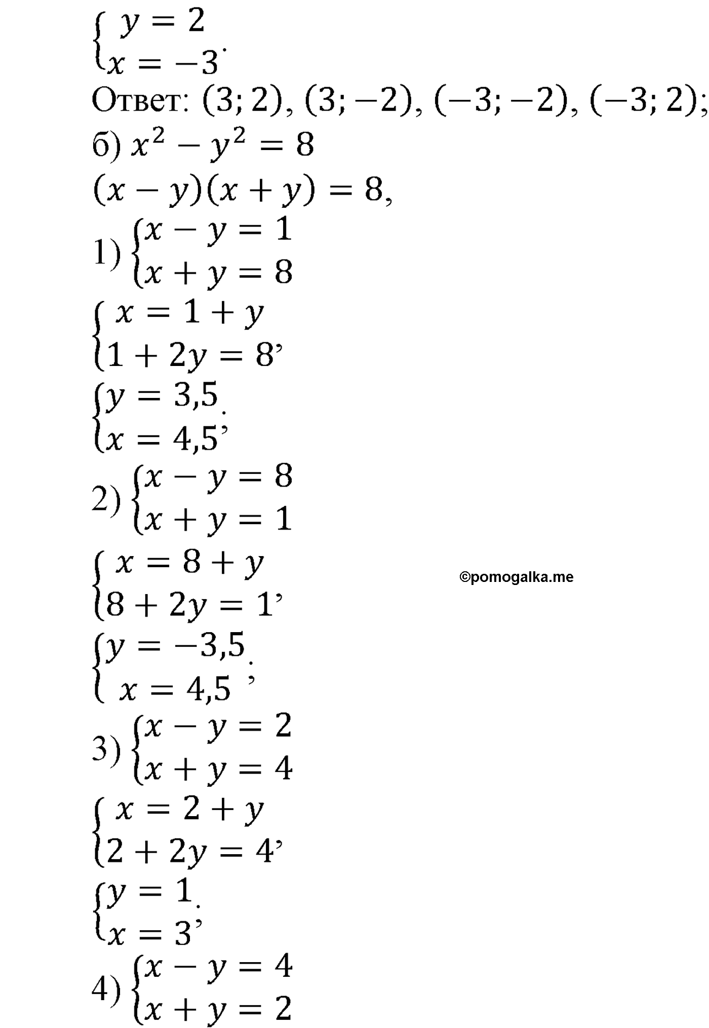 страница 133 задача 522 алгебра 9 класс Макарычев учебник 2014 год