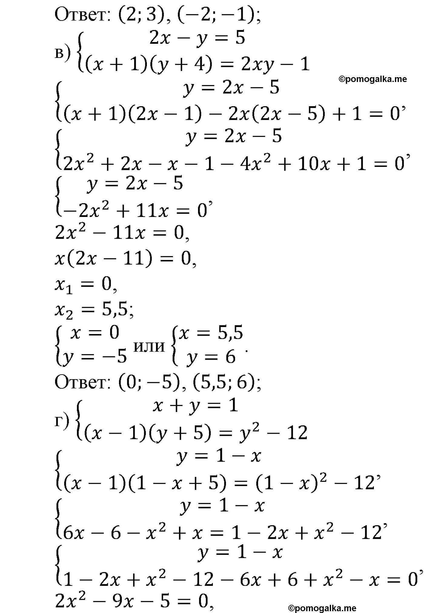 страница 134 задача 528 алгебра 9 класс Макарычев учебник 2014 год