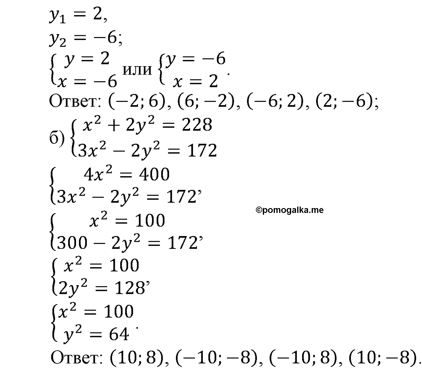 страница 134 задача 529 алгебра 9 класс Макарычев учебник 2014 год