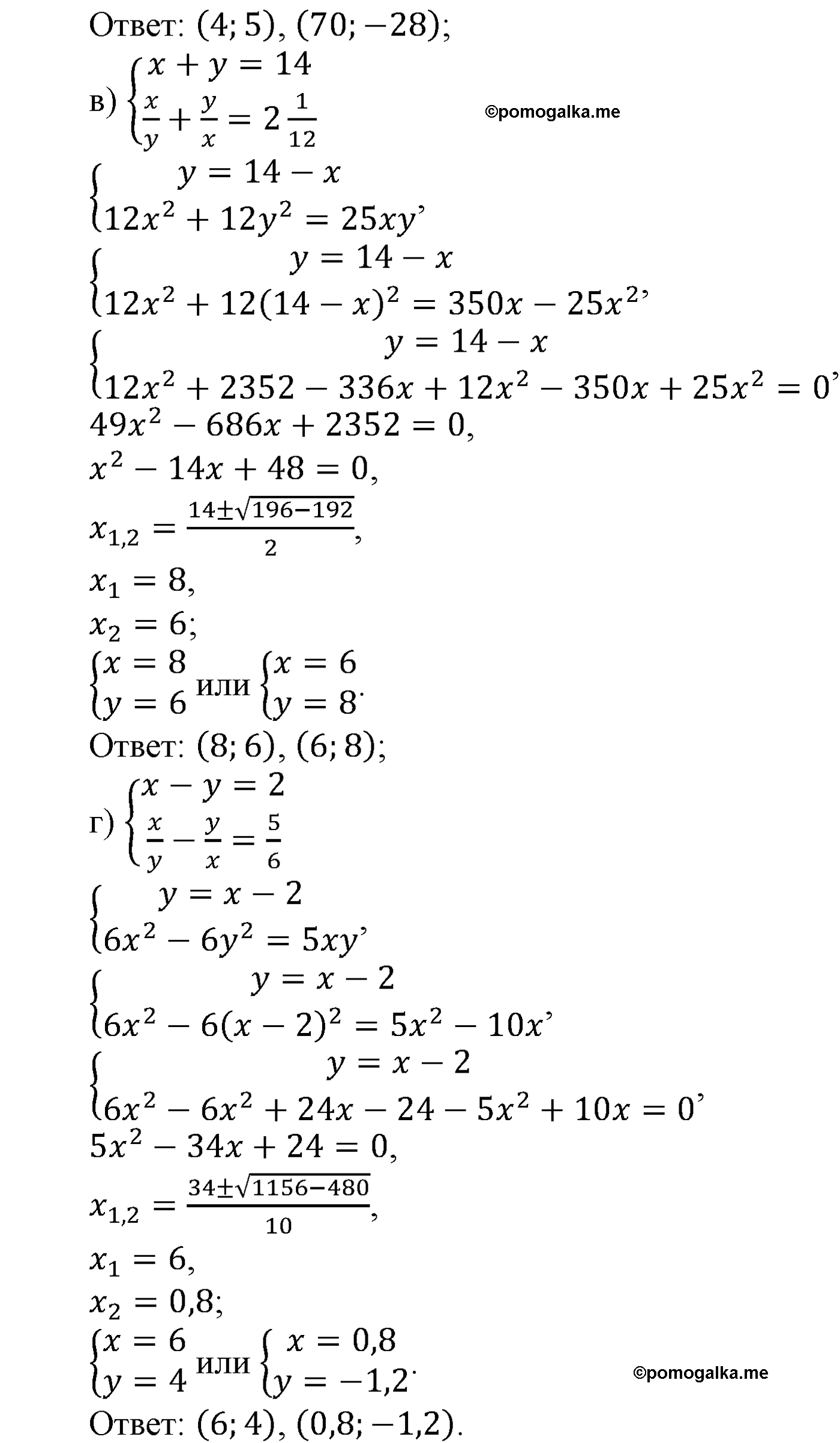 страница 134 задача 533 алгебра 9 класс Макарычев учебник 2014 год