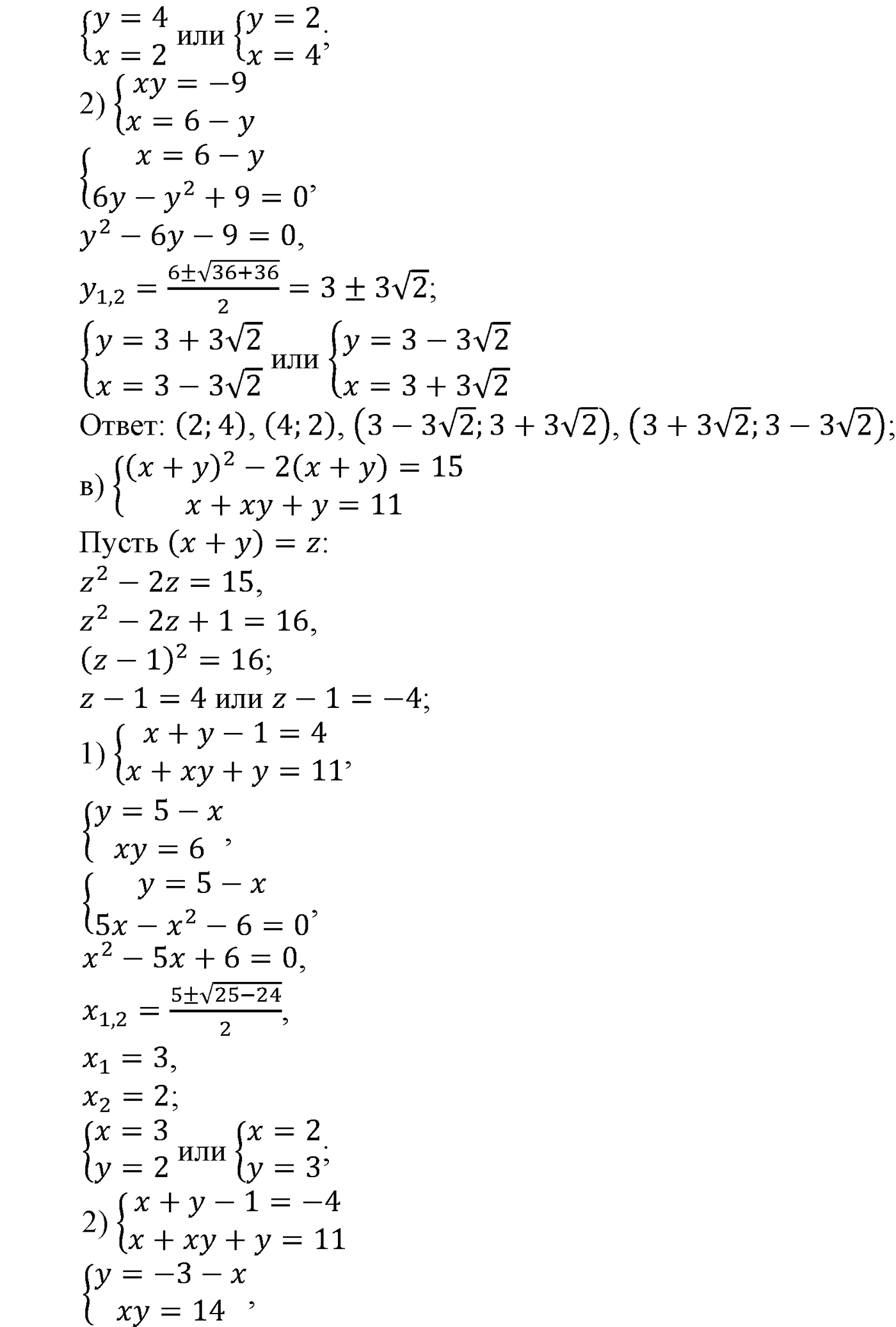 задача №536 алгебра 9 класс Макарычев учебник 2014 год