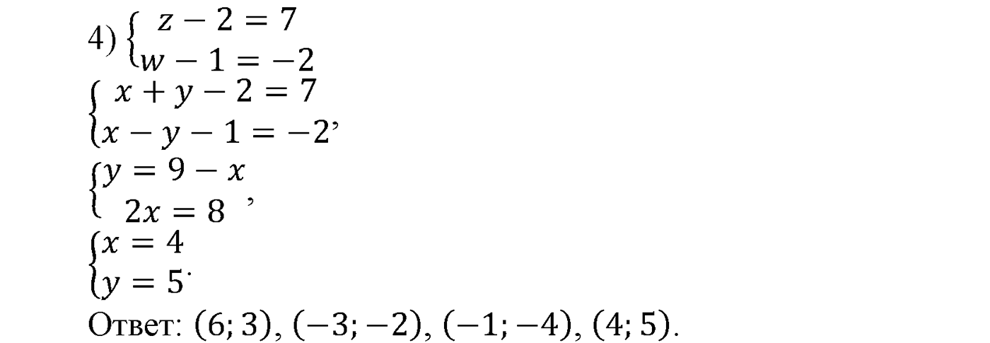 страница 135 задача 536 алгебра 9 класс Макарычев учебник 2014 год