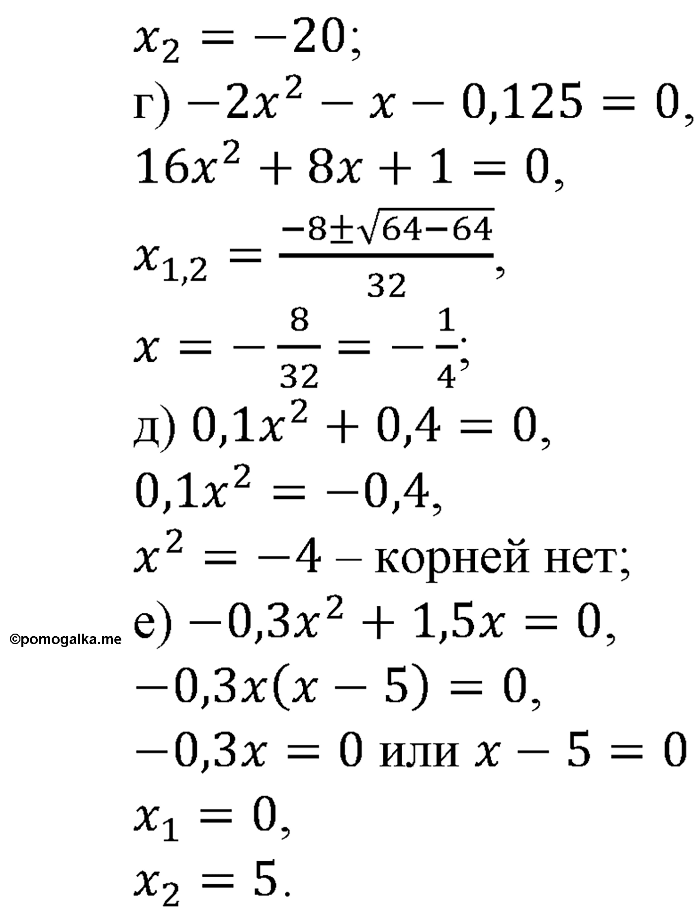 страница 22 задача 59 алгебра 9 класс Макарычев учебник 2014 год
