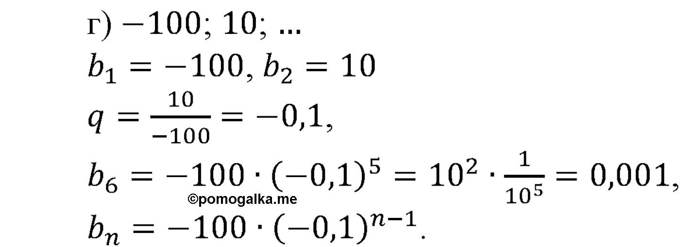 задача №628 алгебра 9 класс Макарычев учебник 2014 год