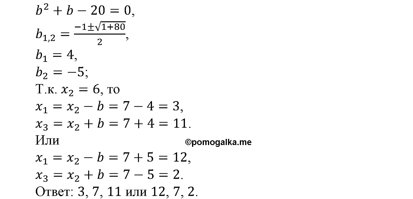 страница 158 задача 643 алгебра 9 класс Макарычев учебник 2014 год