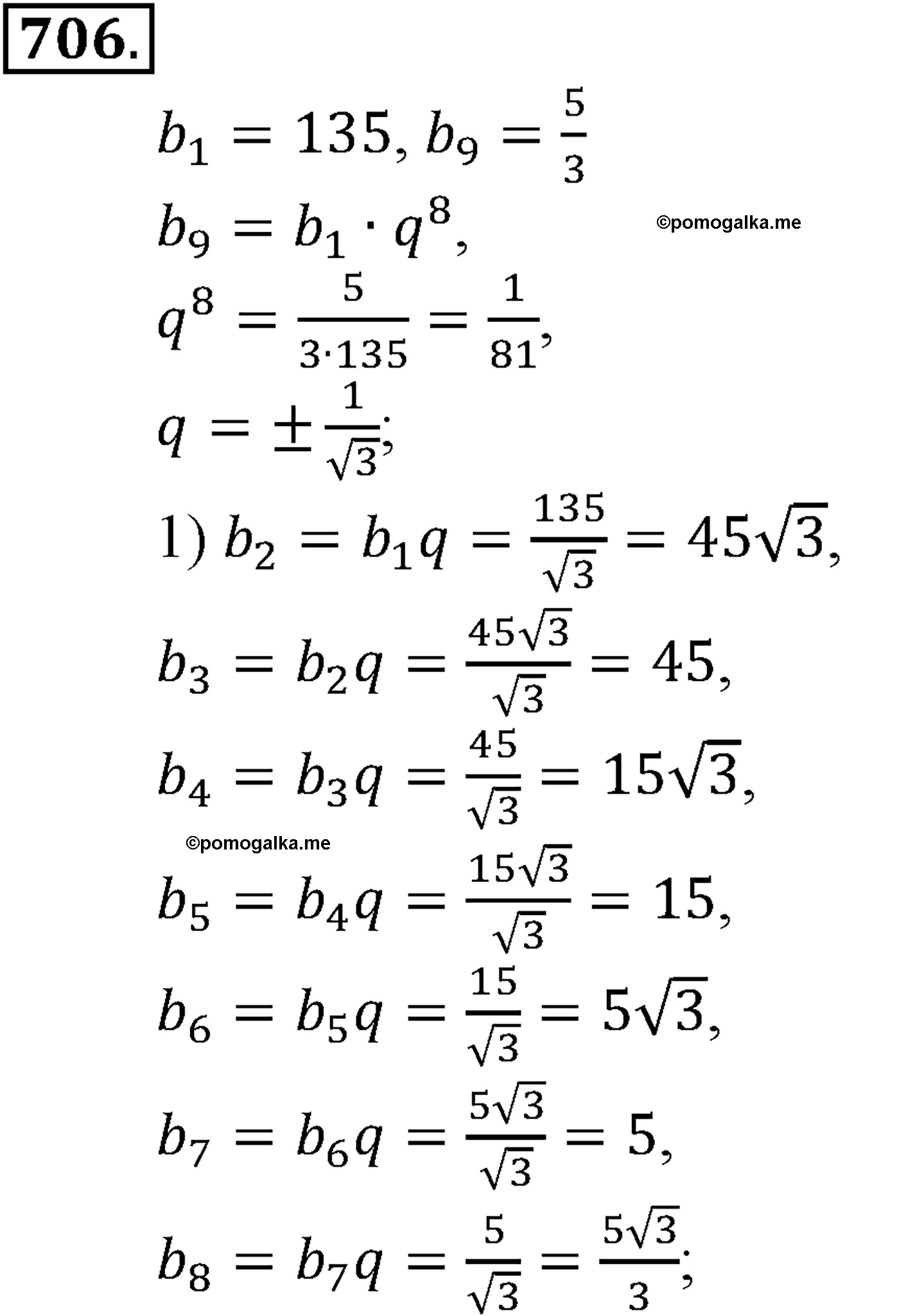 страница 170 задача 706 алгебра 9 класс Макарычев учебник 2014 год