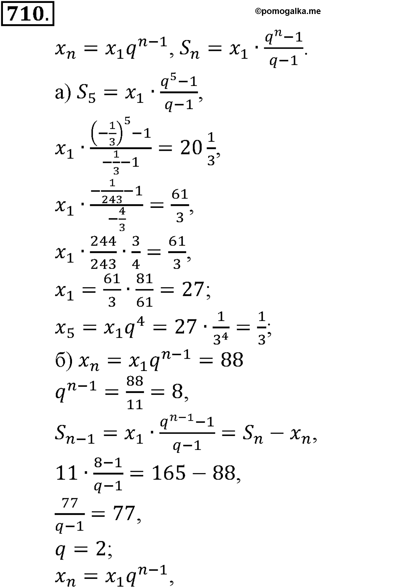 страница 170 задача 710 алгебра 9 класс Макарычев учебник 2014 год