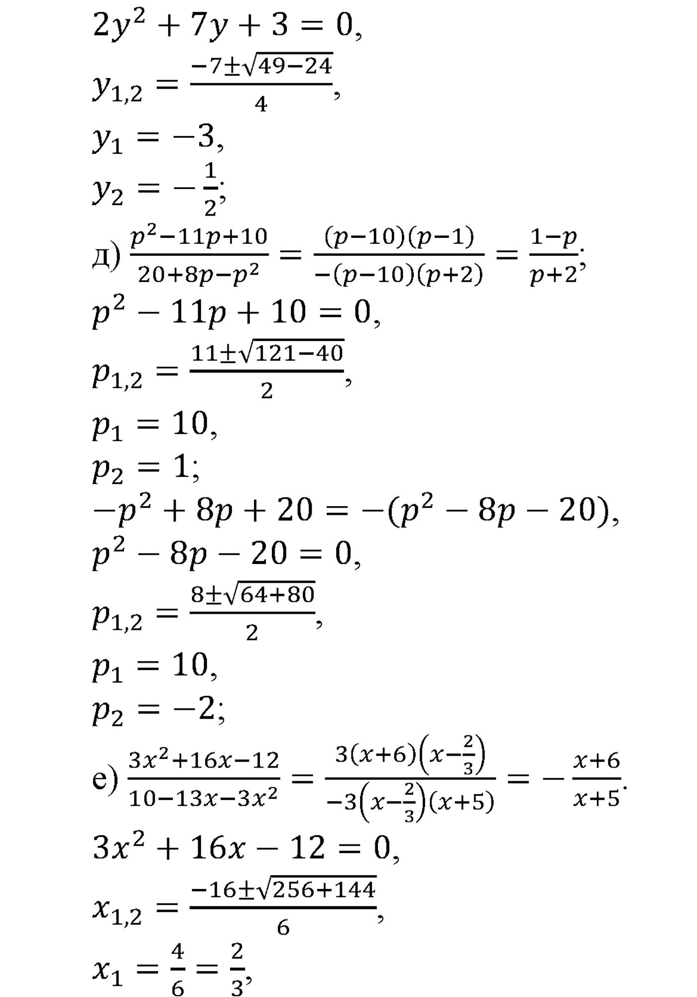 ГДЗ по алгебре для 9 класса к «Учебник. Алгебра. 9 класс, Макарычев Ю.Н., 1999»