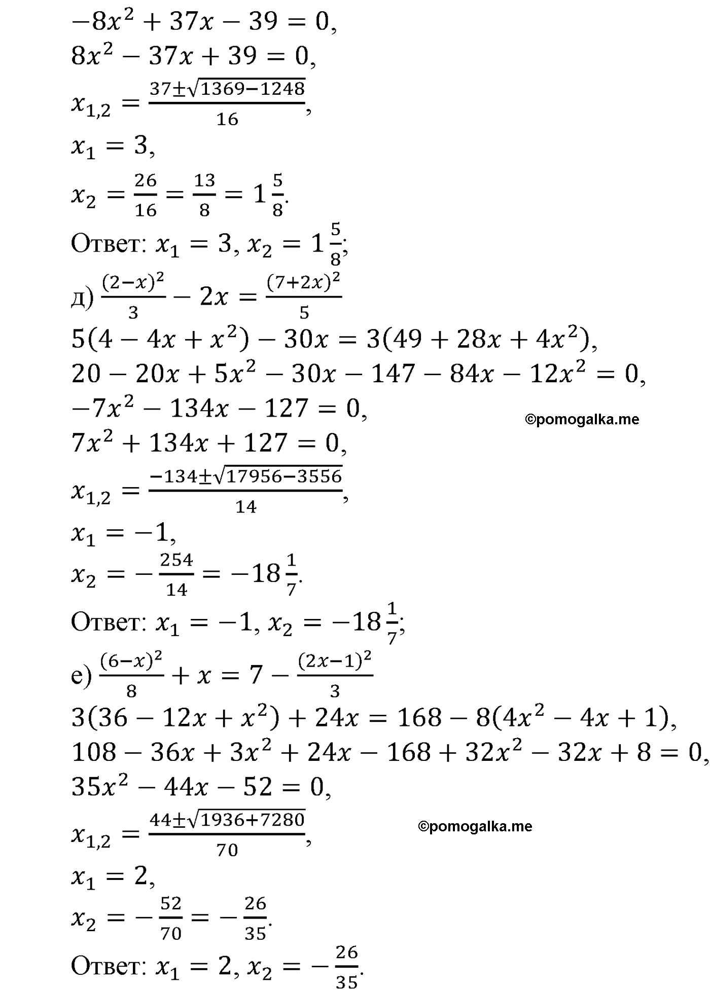 страница 216 задача 935 алгебра 9 класс Макарычев учебник 2014 год