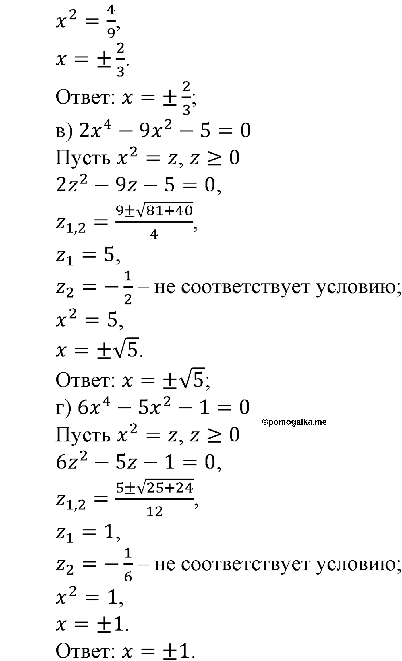 страница 218 задача 951 алгебра 9 класс Макарычев учебник 2014 год