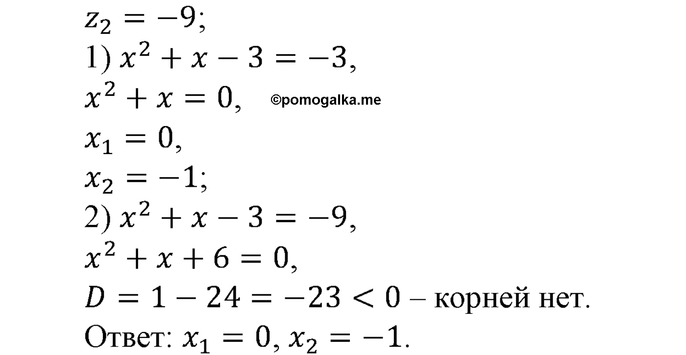 страница 218 задача 952 алгебра 9 класс Макарычев учебник 2014 год