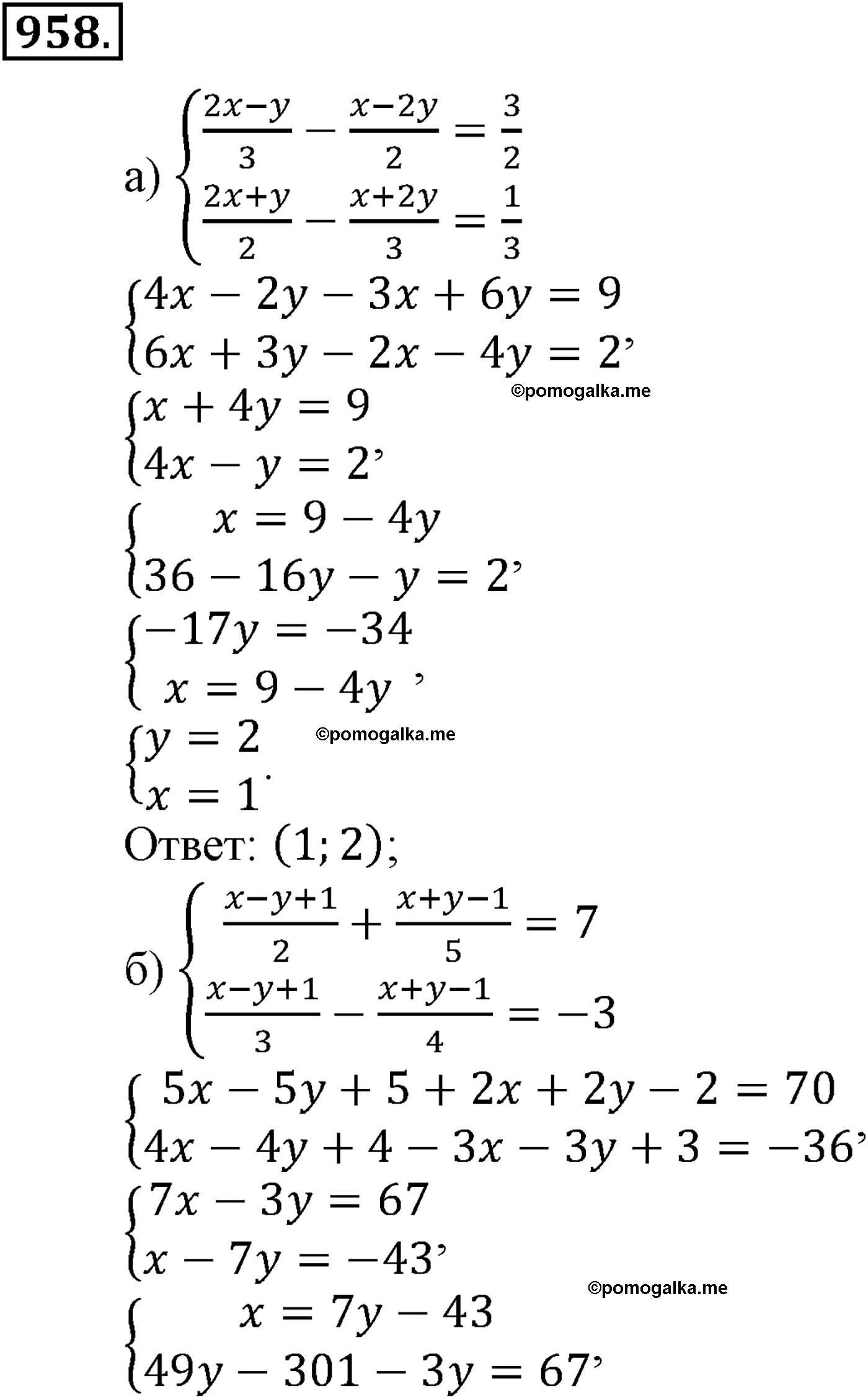 страница 219 задача 958 алгебра 9 класс Макарычев учебник 2014 год