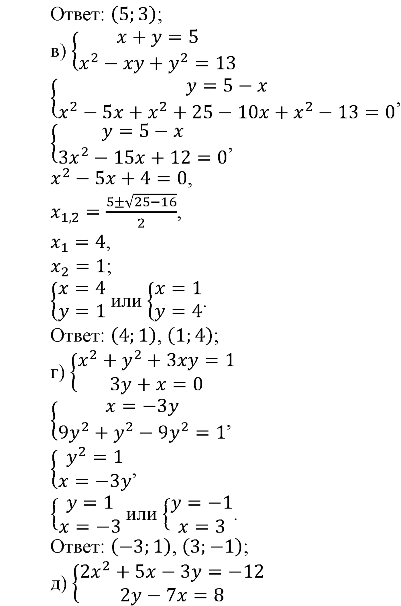 страница 220 задача 973 алгебра 9 класс Макарычев учебник 2014 год