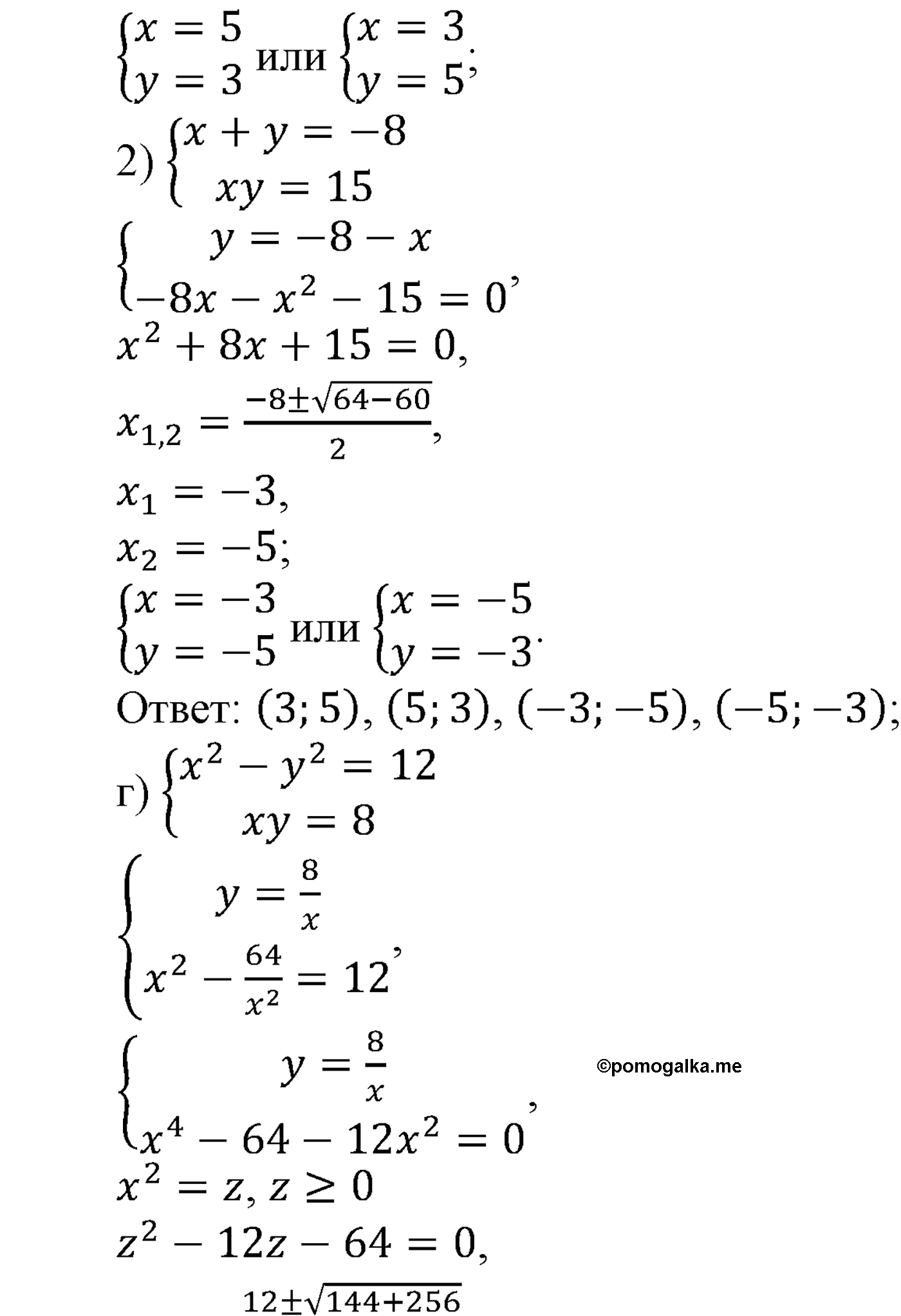 страница 221 задача 974 алгебра 9 класс Макарычев учебник 2014 год