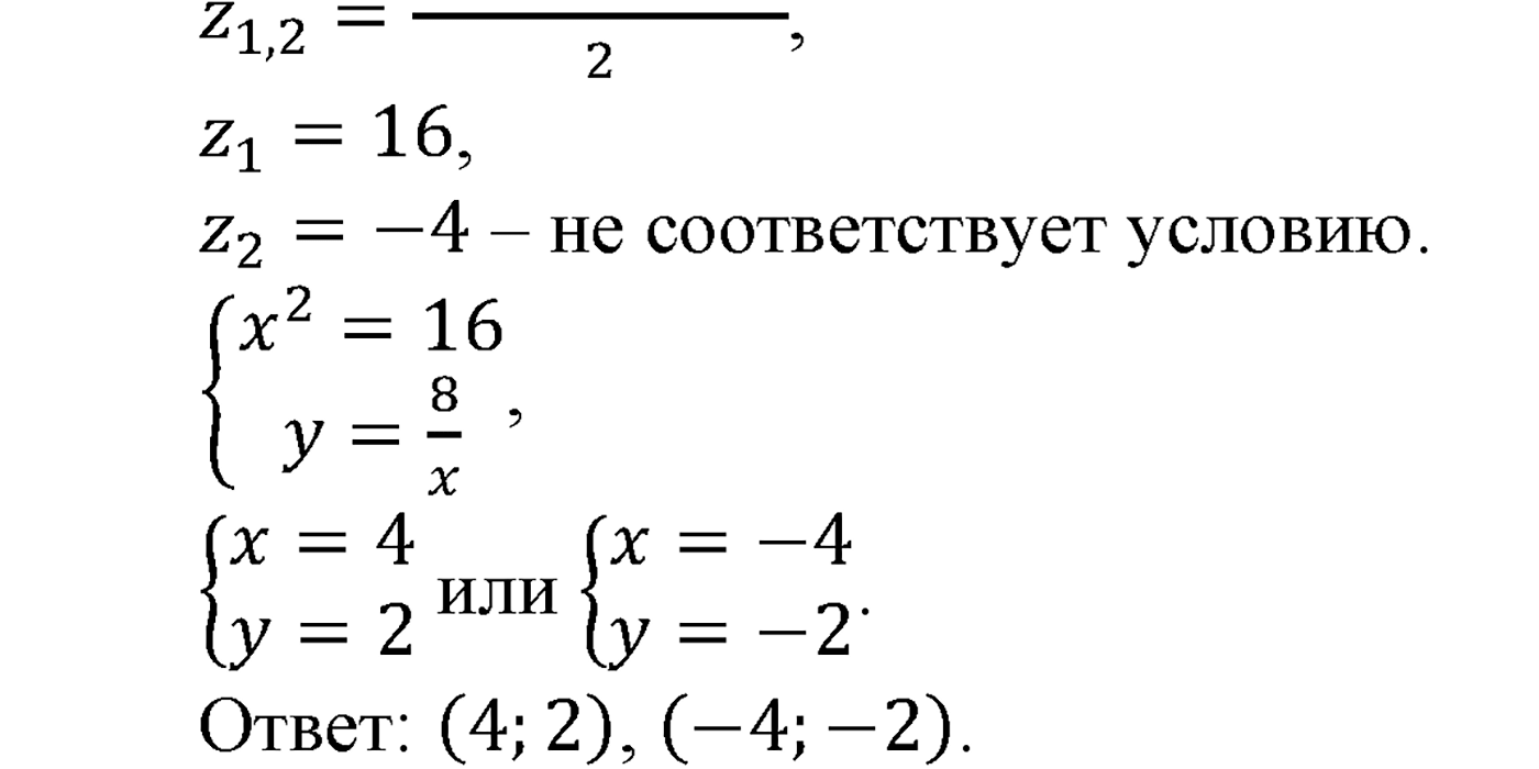 задача №974 алгебра 9 класс Макарычев учебник 2014 год